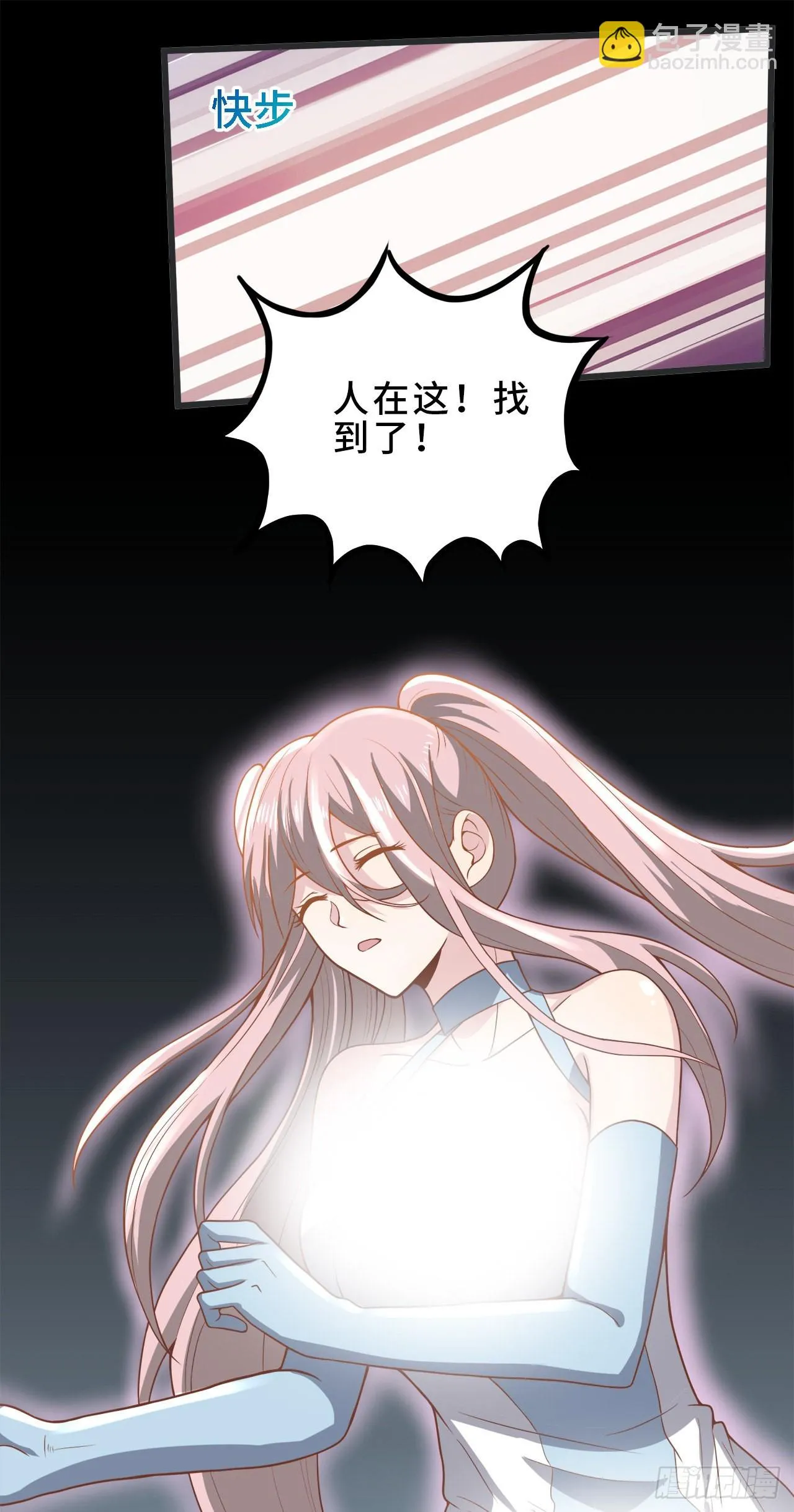 17 幽冥船 第45页