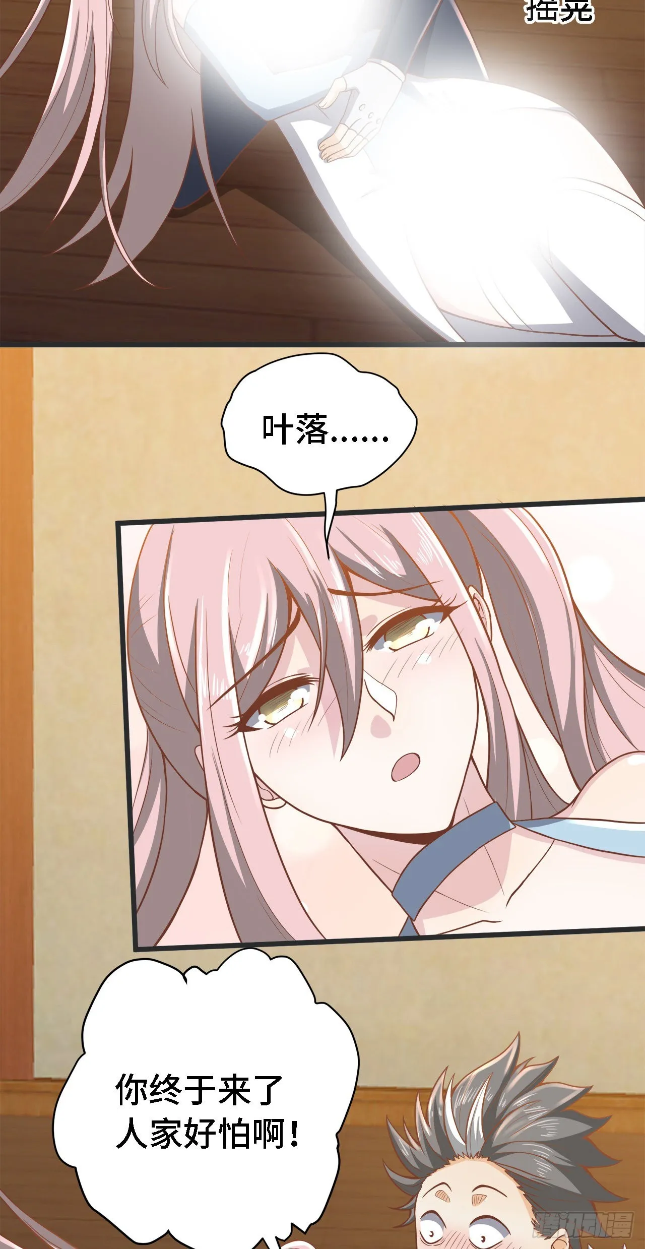17 幽冥船 第47页