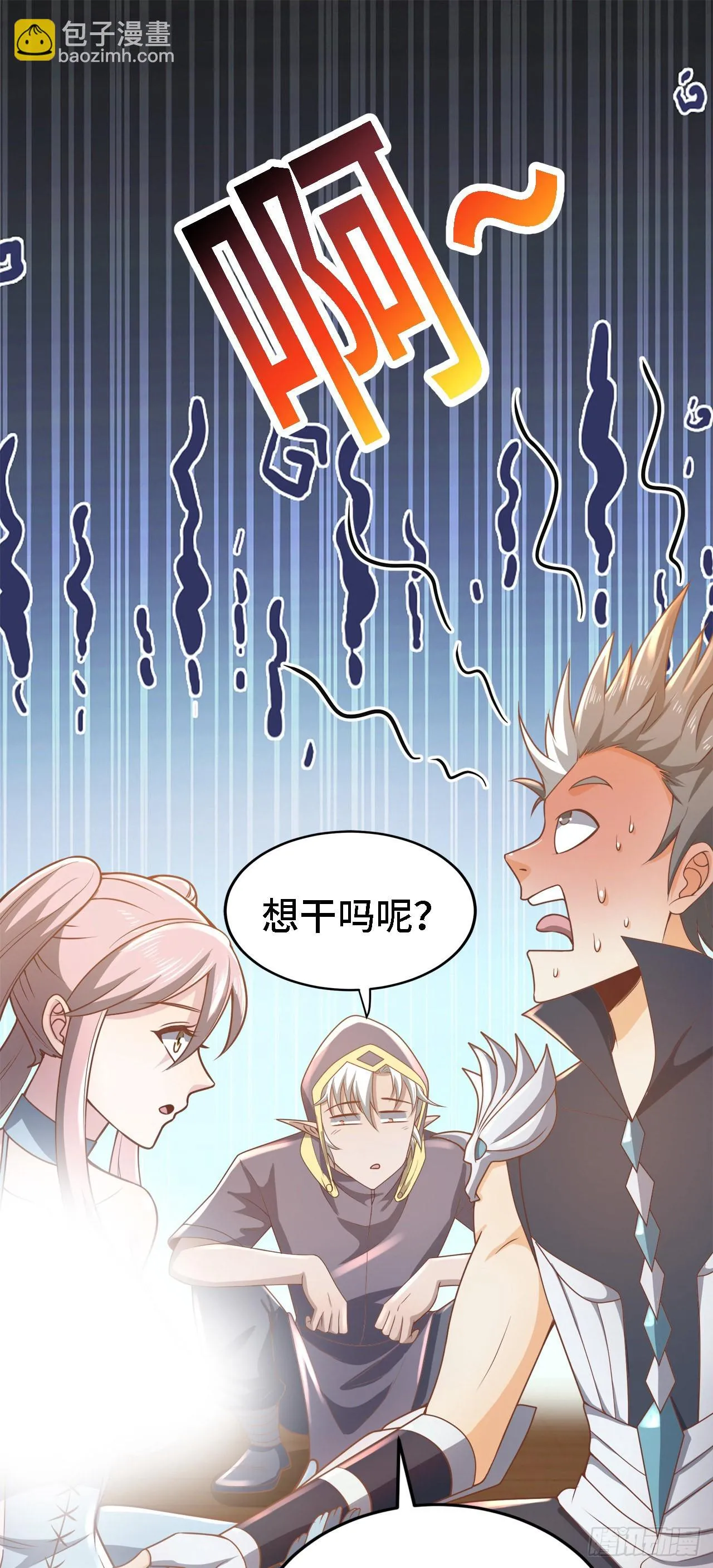 17 幽冥船 第52页