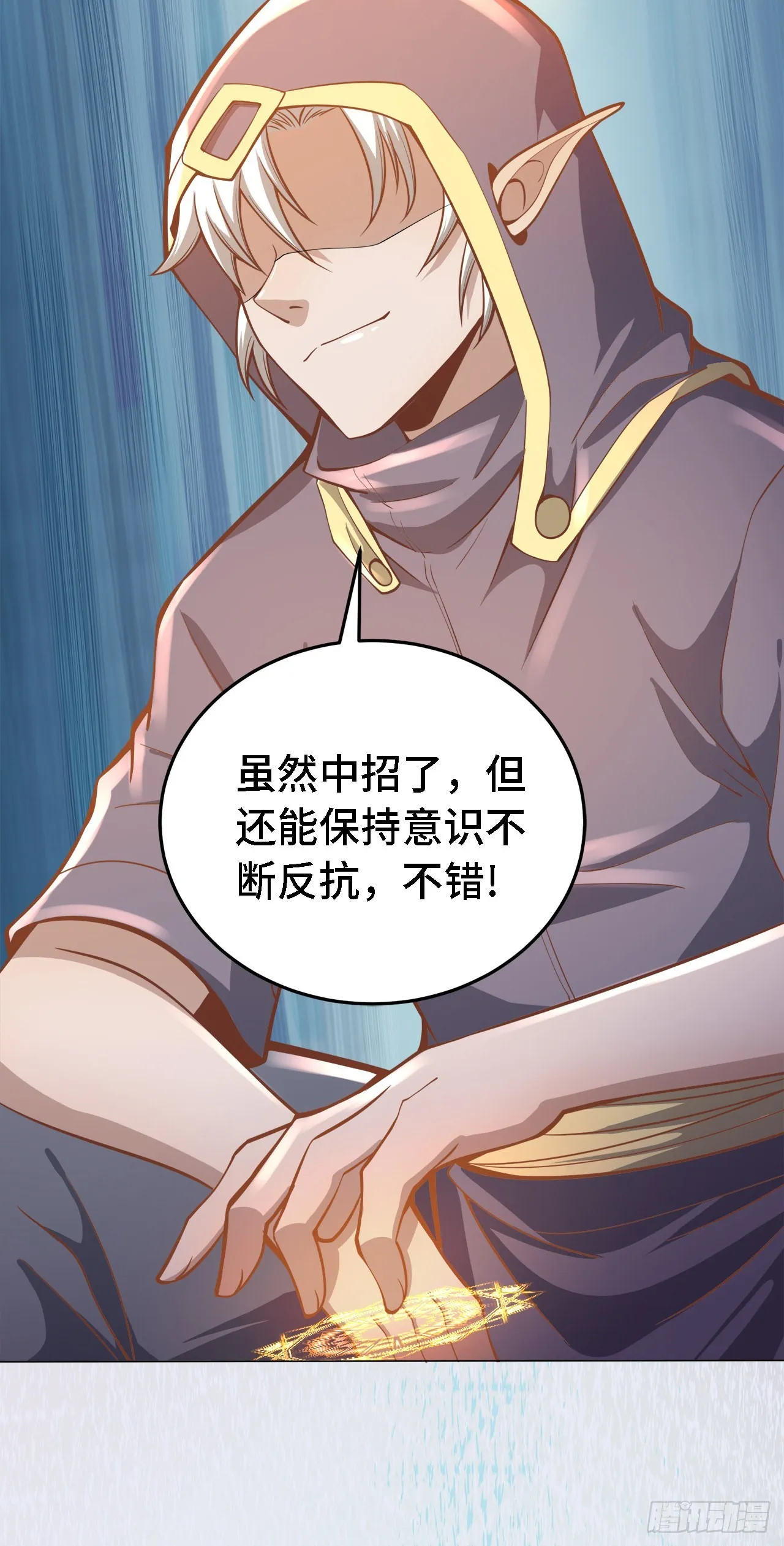 17 幽冥船 第60页
