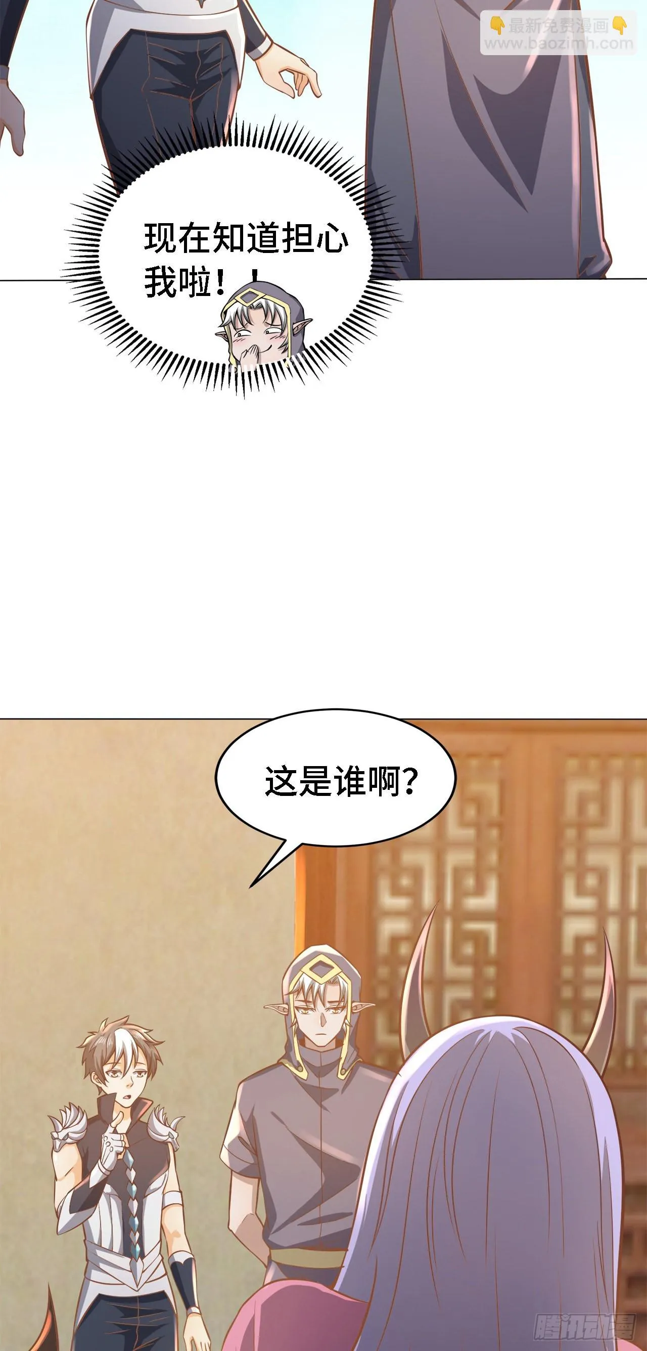 17 幽冥船 第67页