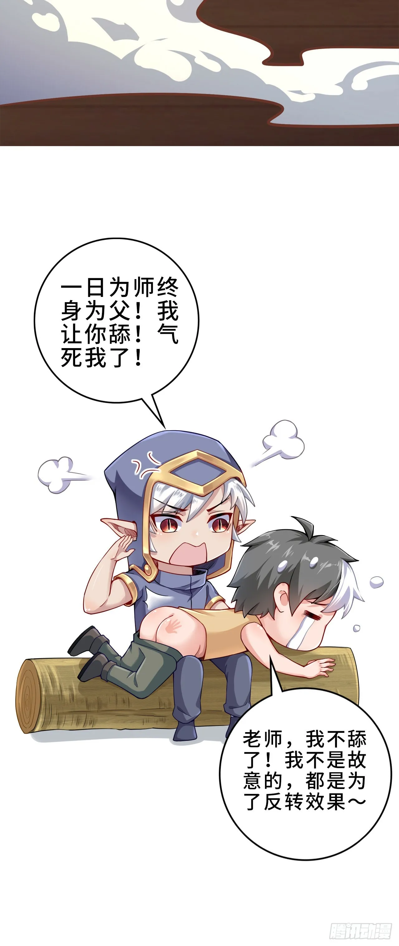 17 幽冥船 第70页