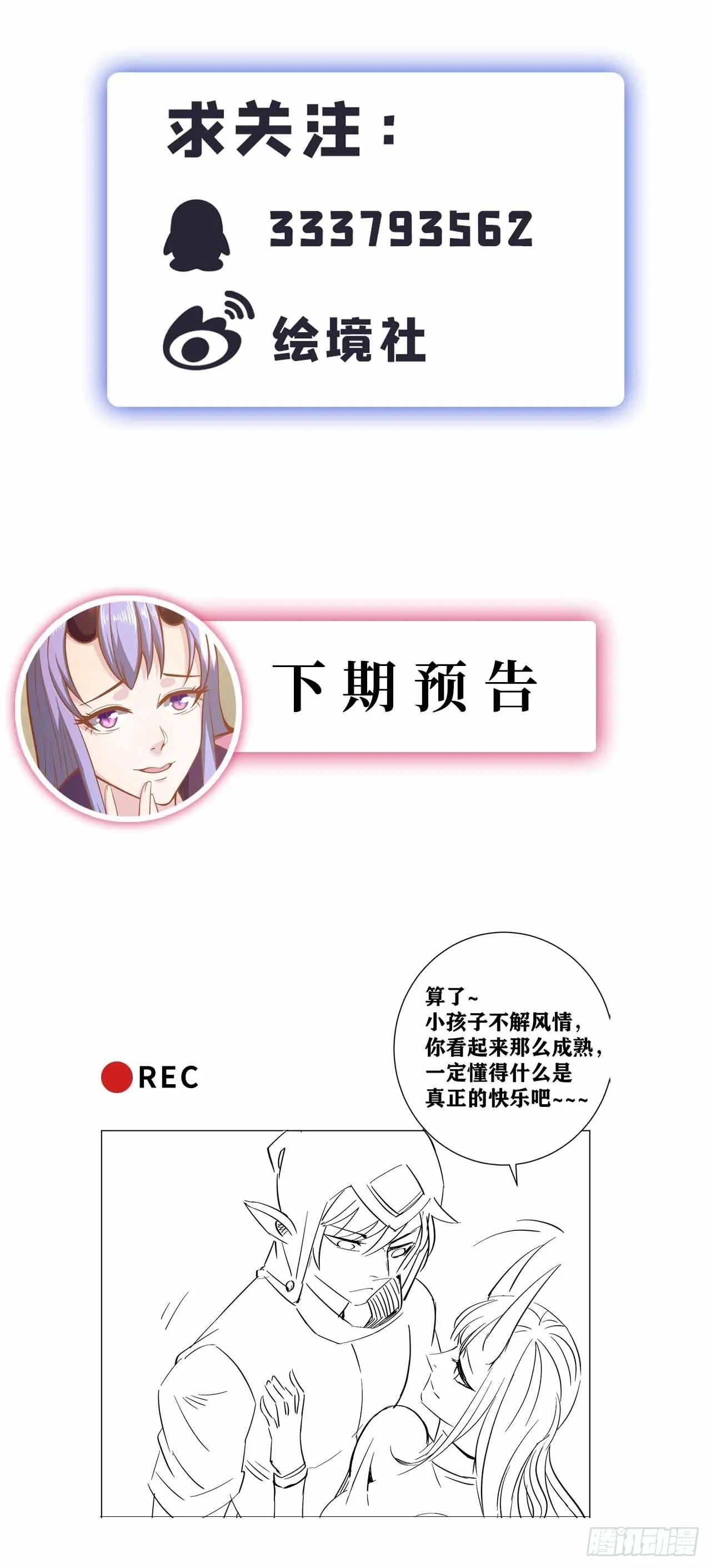 17 幽冥船 第71页