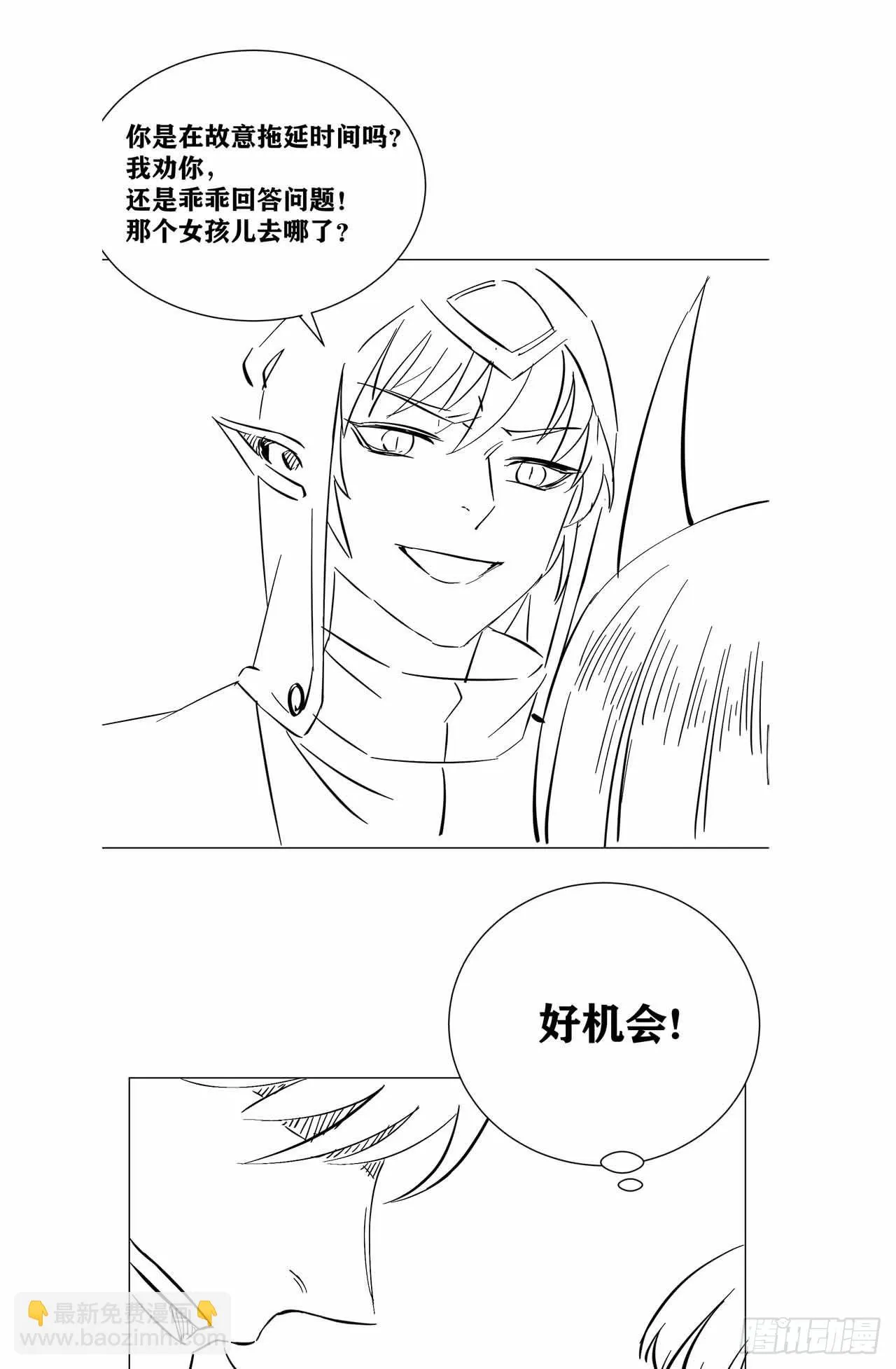 17 幽冥船 第72页