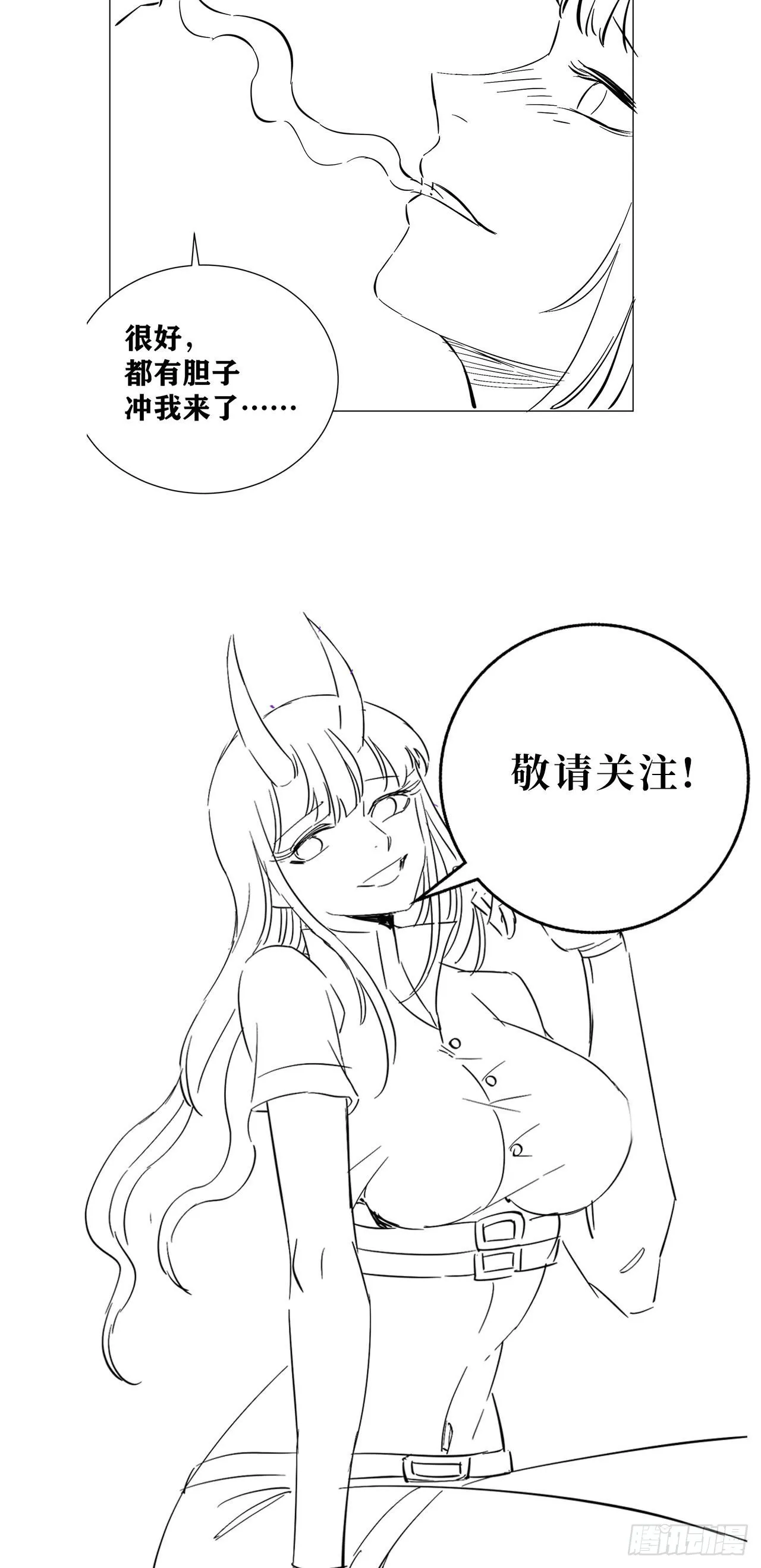 17 幽冥船 第73页