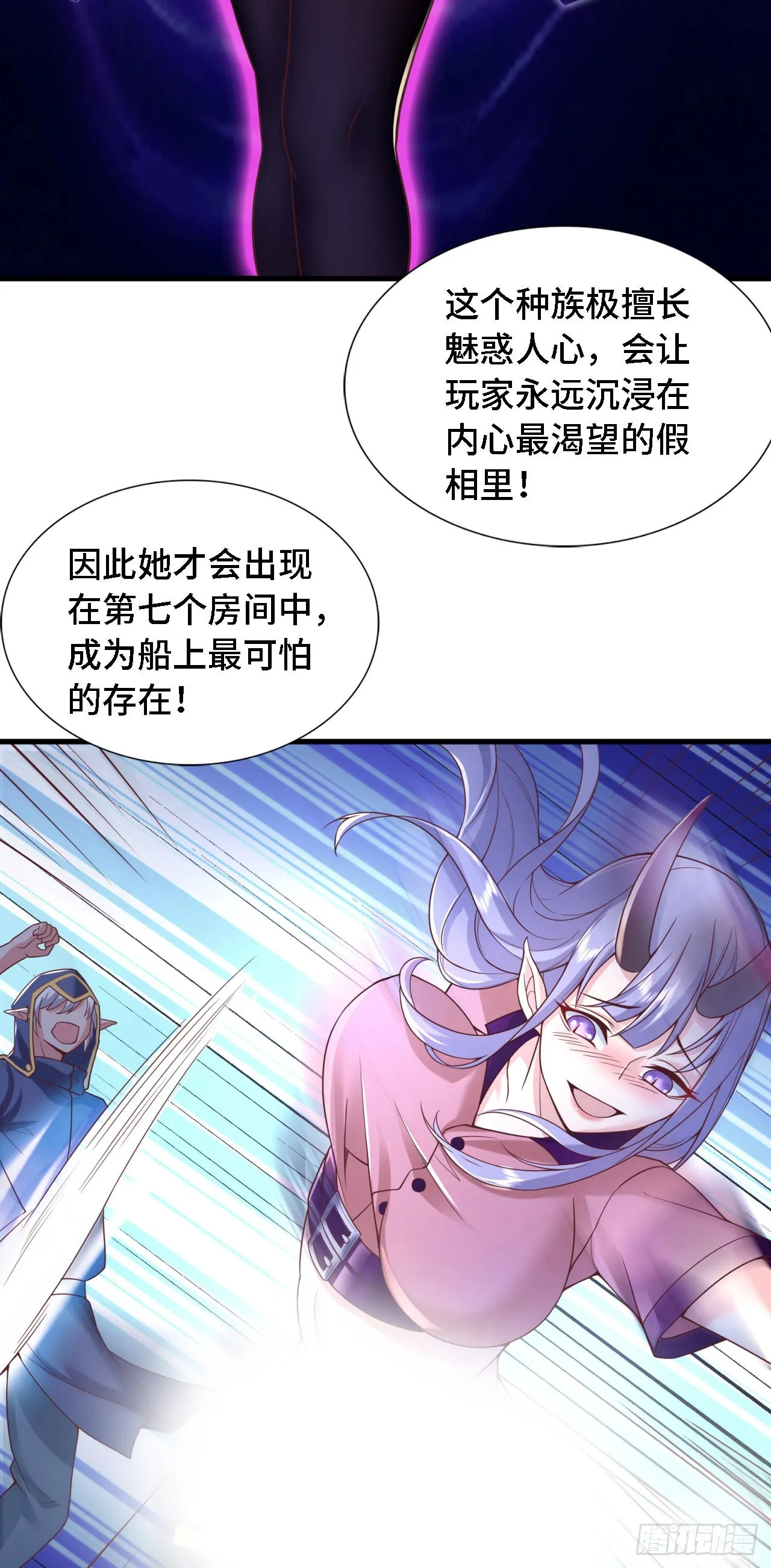18 老师，我醒悟了！ 第2页