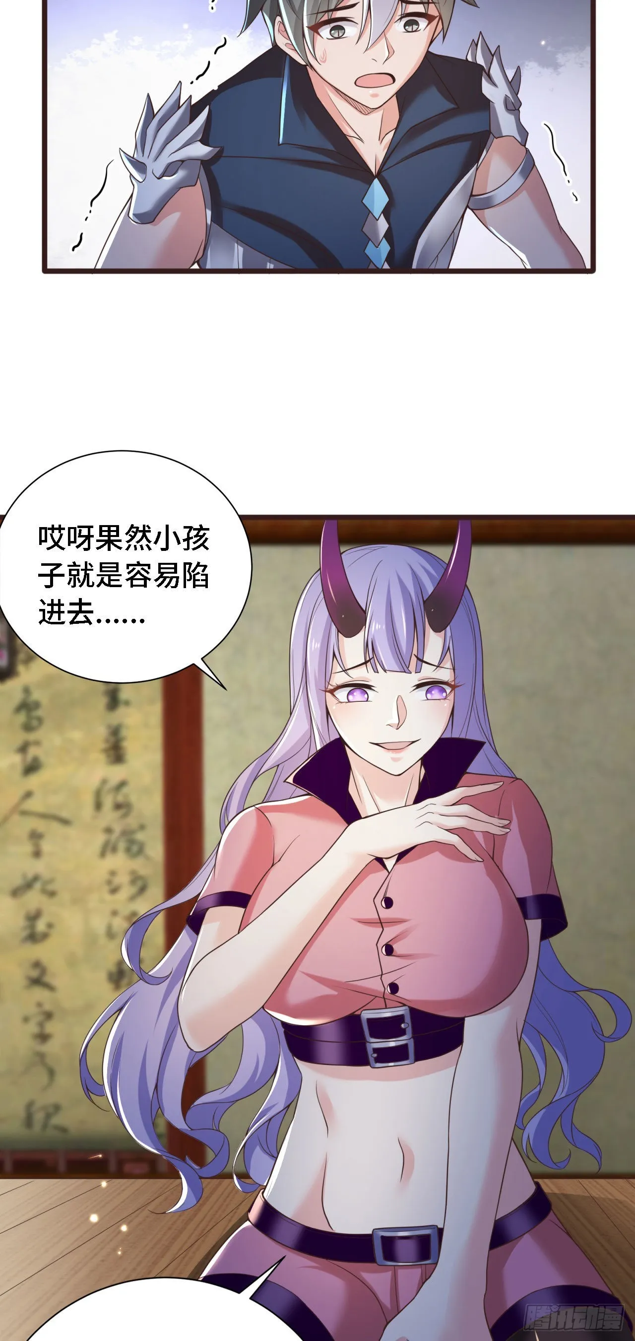 18 老师，我醒悟了！ 第16页