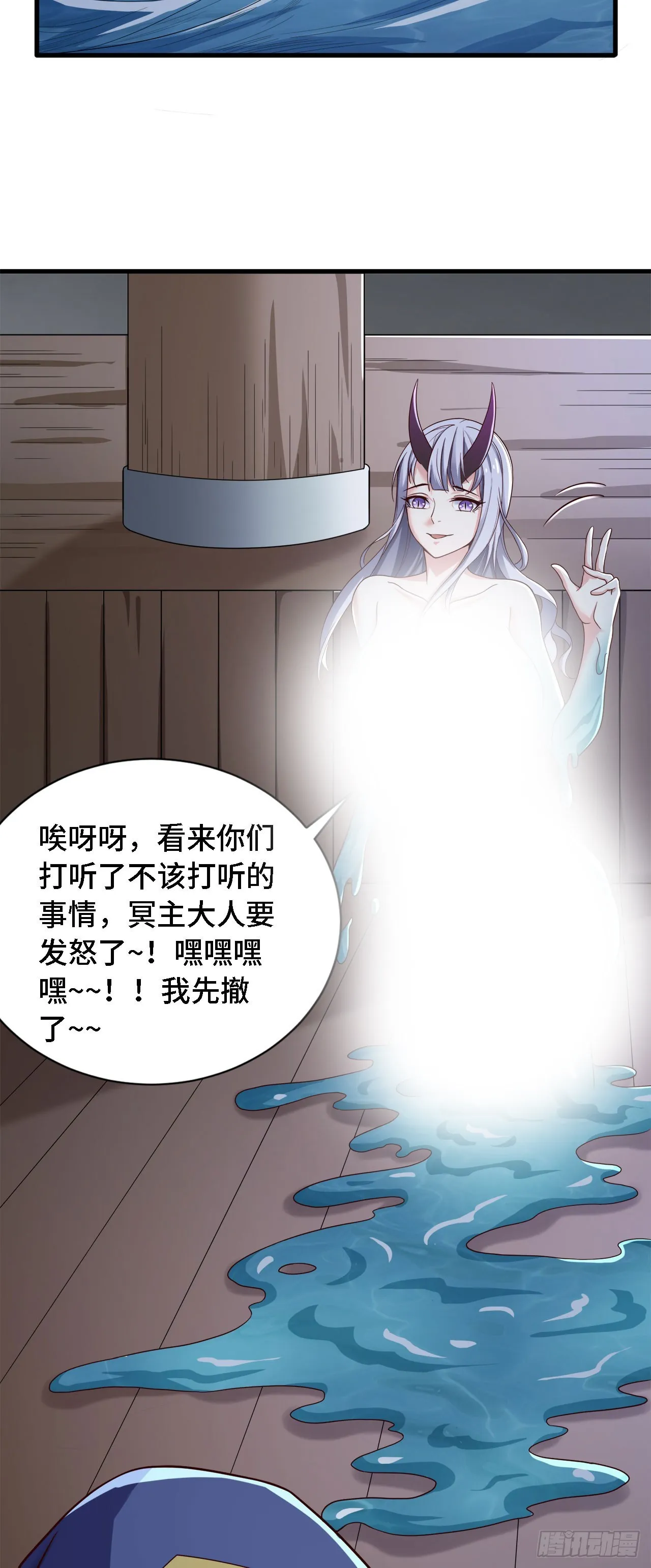 18 老师，我醒悟了！ 第30页