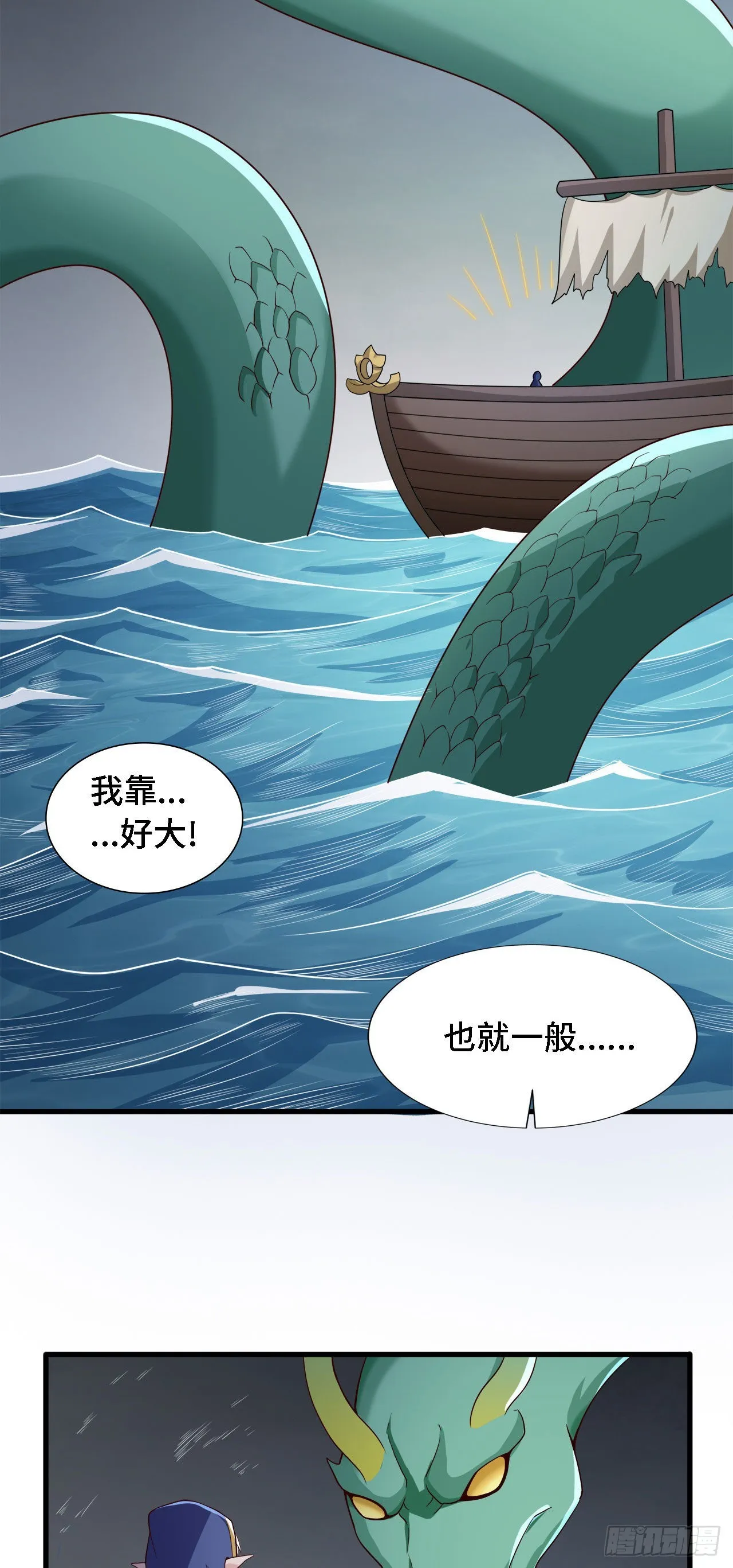 18 老师，我醒悟了！ 第39页