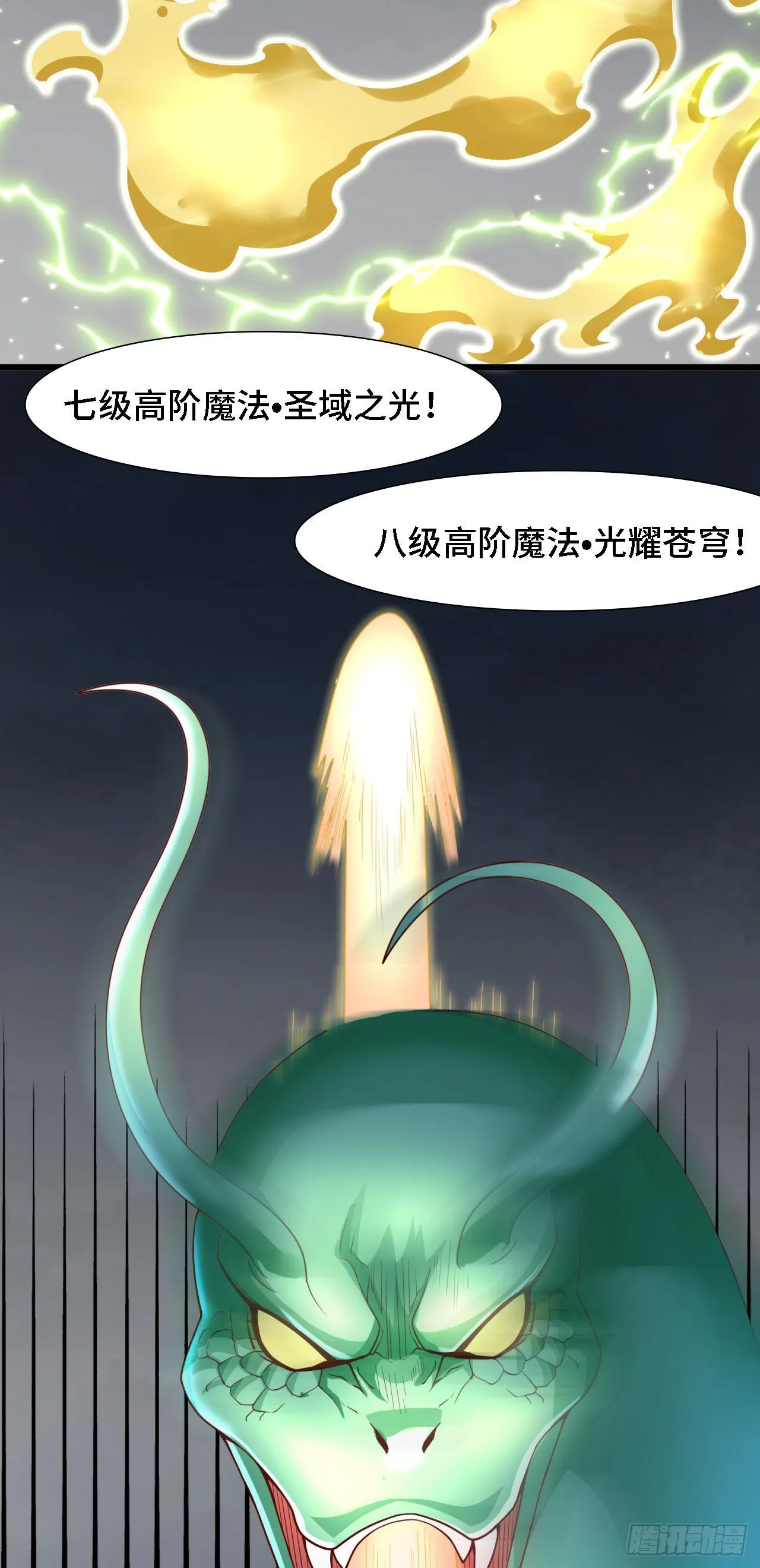 18 老师，我醒悟了！ 第43页