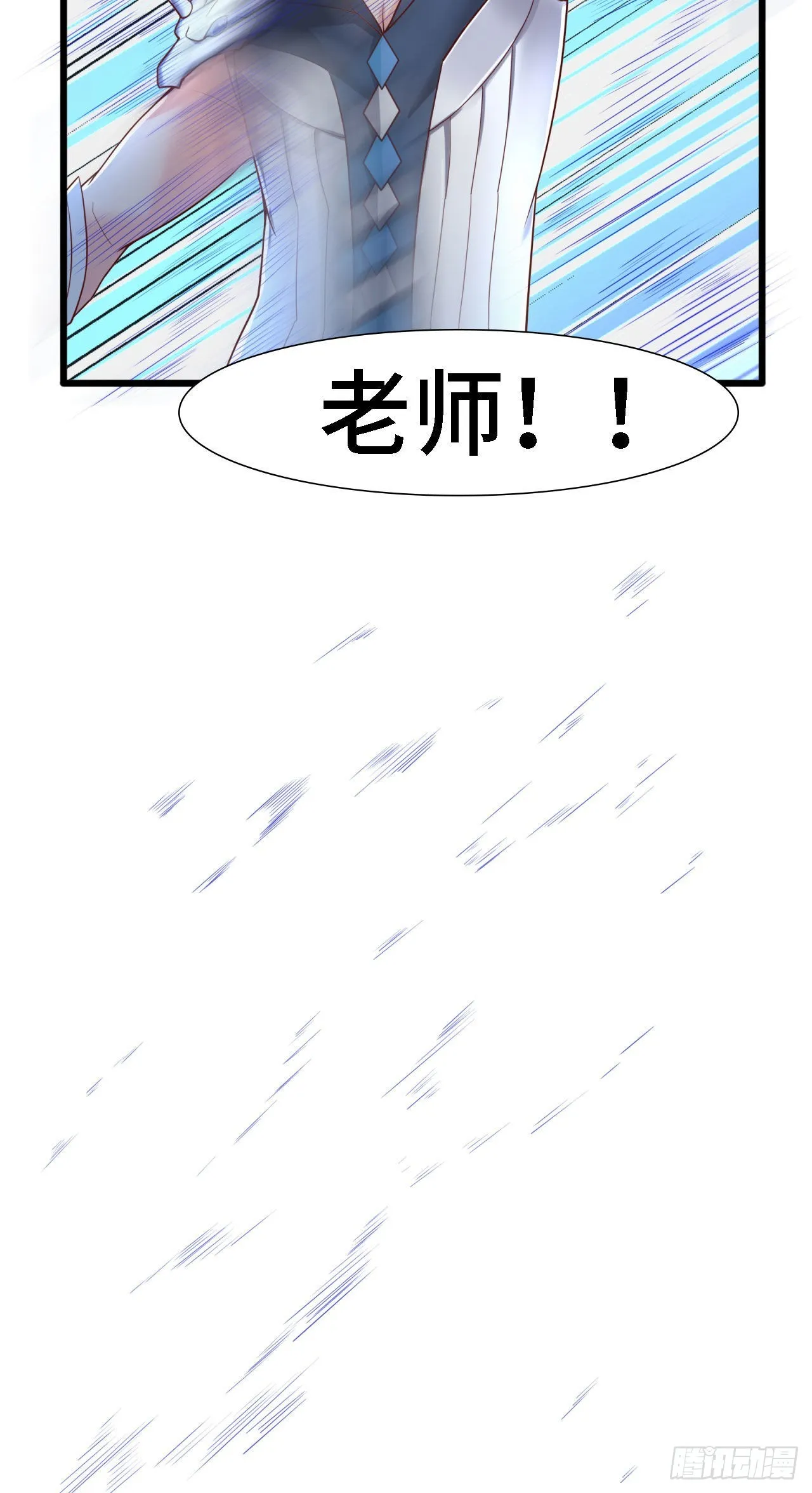 18 老师，我醒悟了！ 第45页