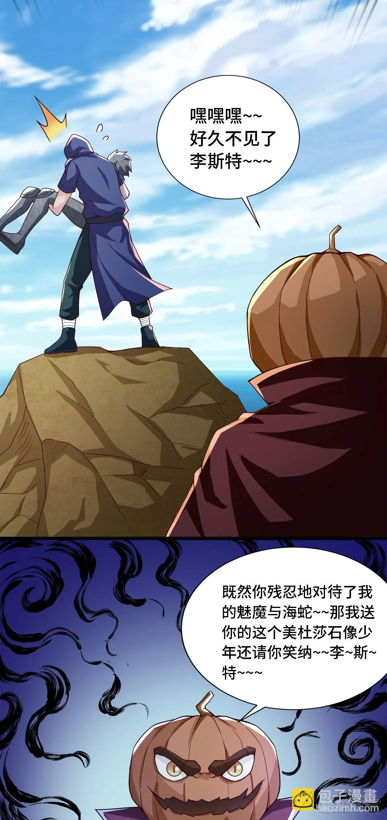 18 老师，我醒悟了！ 第50页