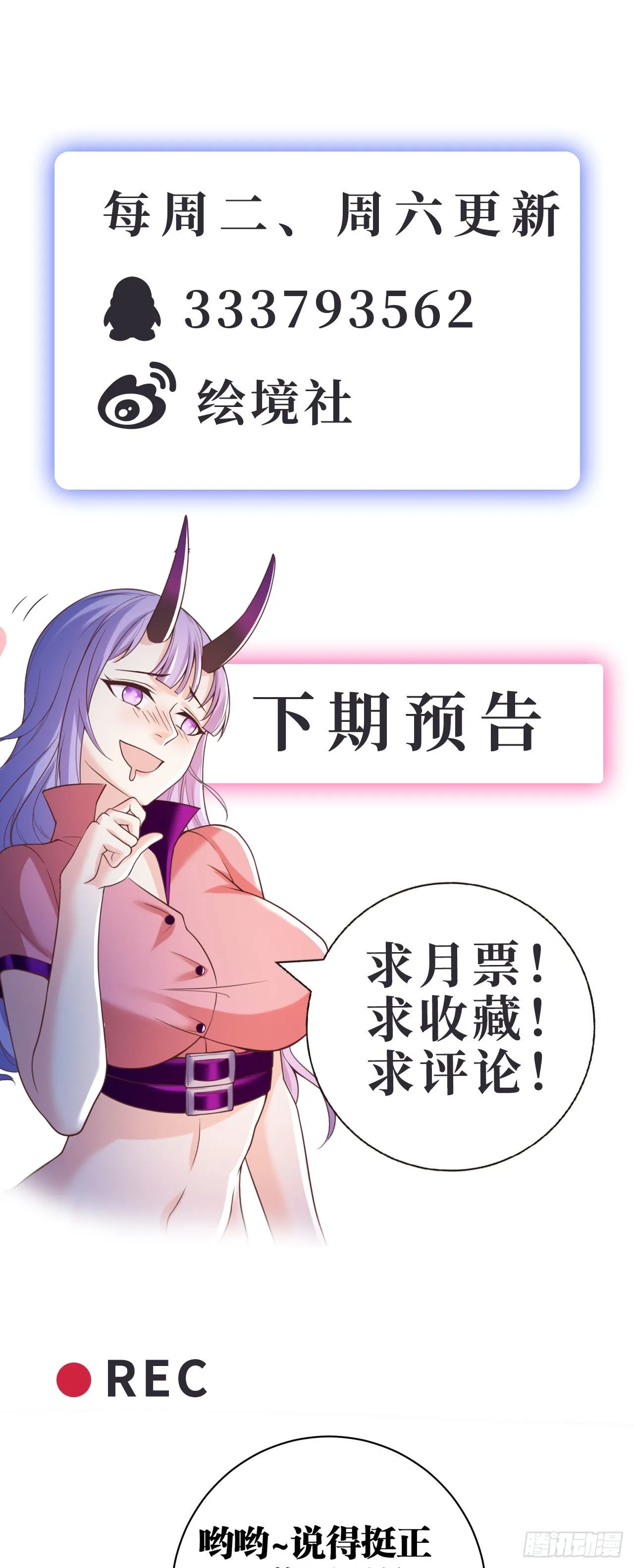 18 老师，我醒悟了！ 第52页