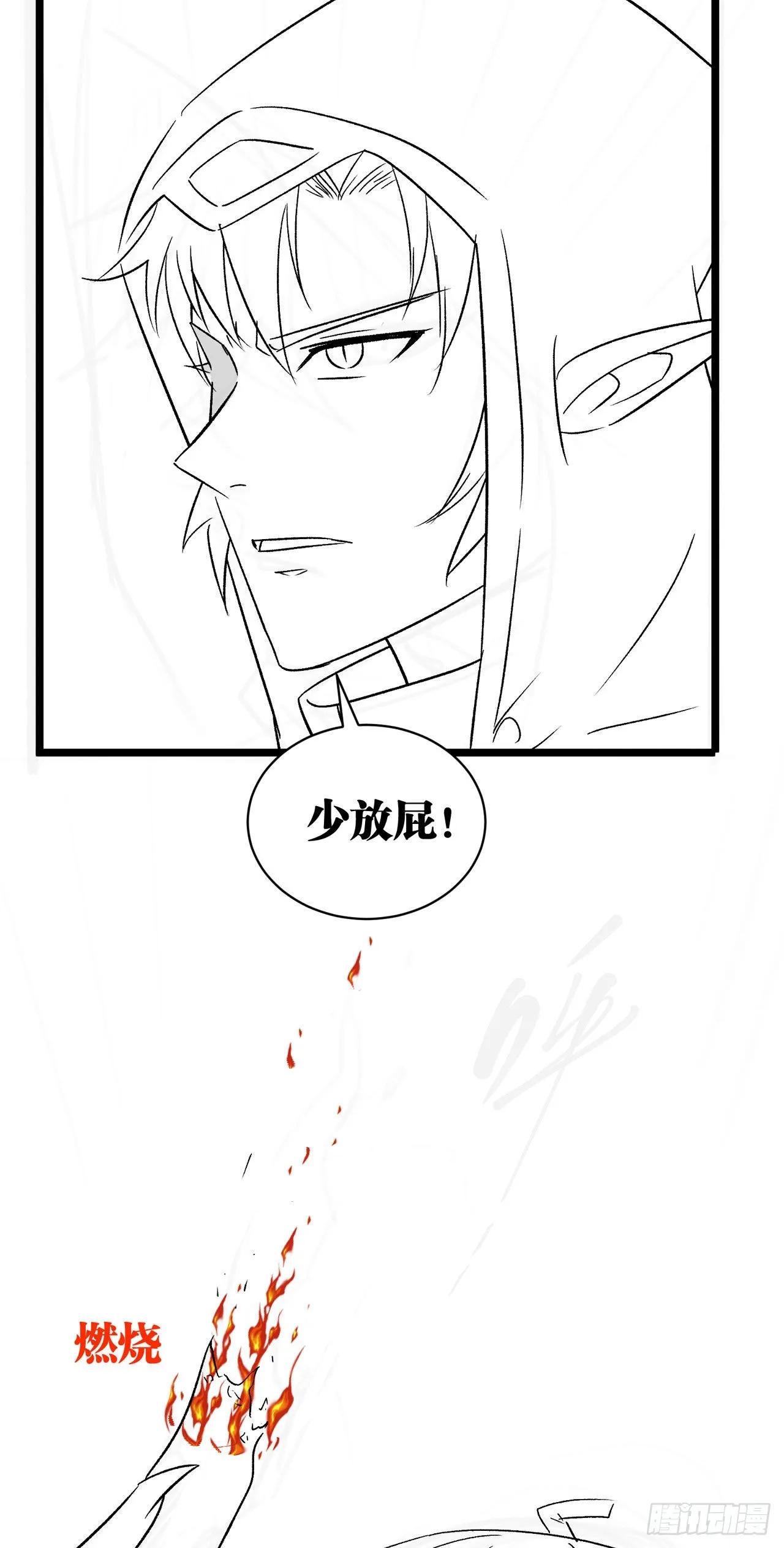 18 老师，我醒悟了！ 第54页