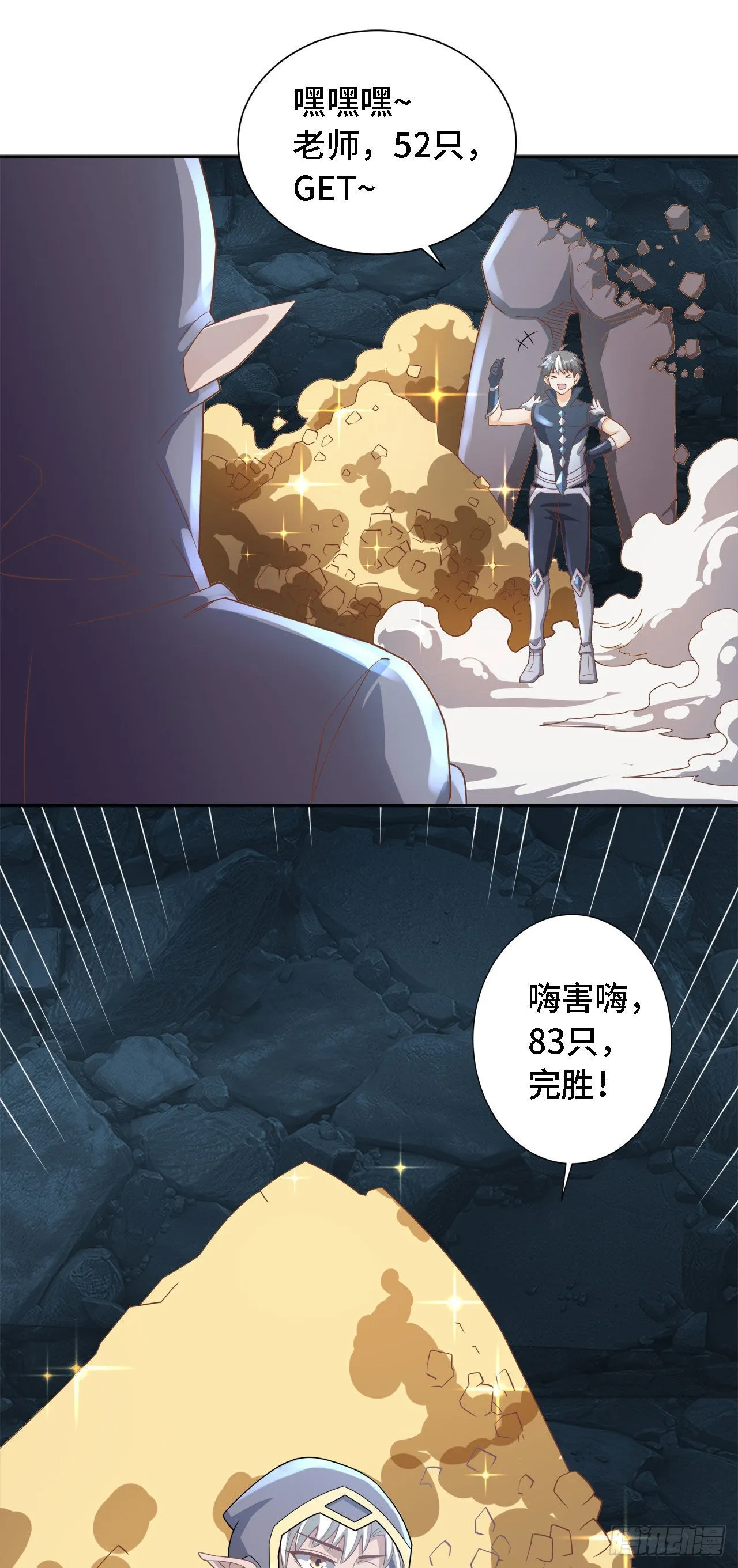 16 叶落，救我！ 第29页