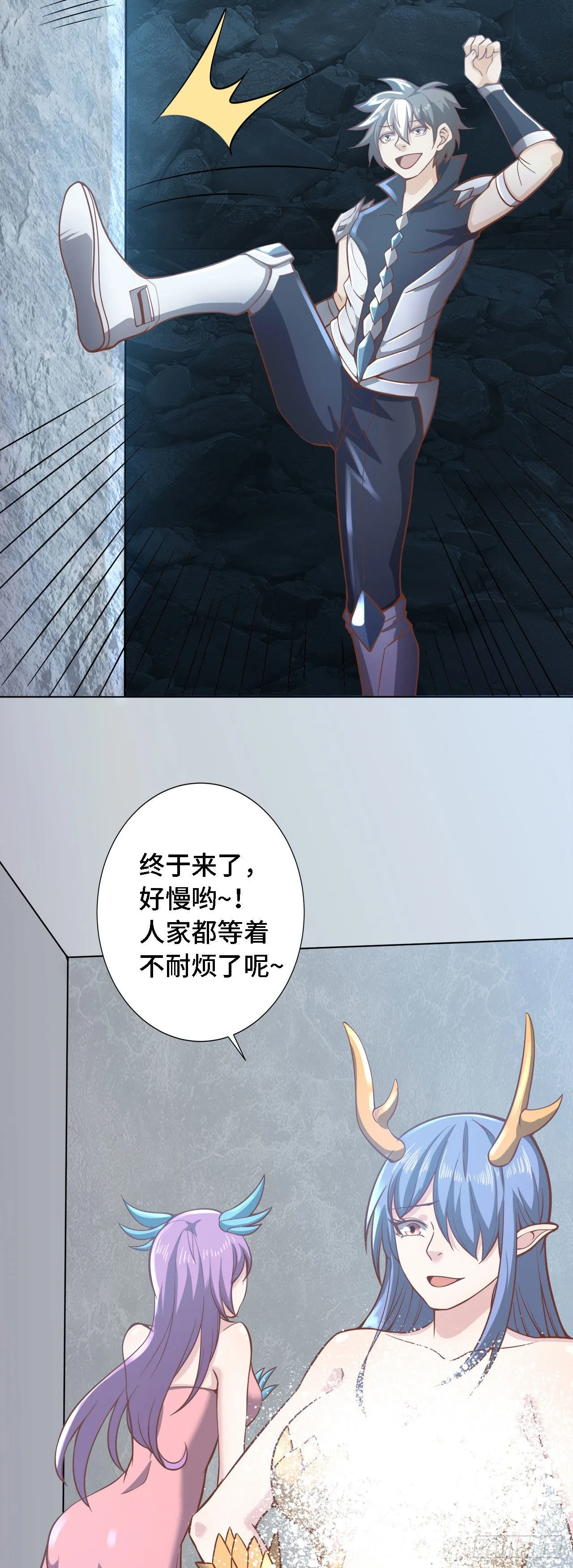 16 叶落，救我！ 第37页