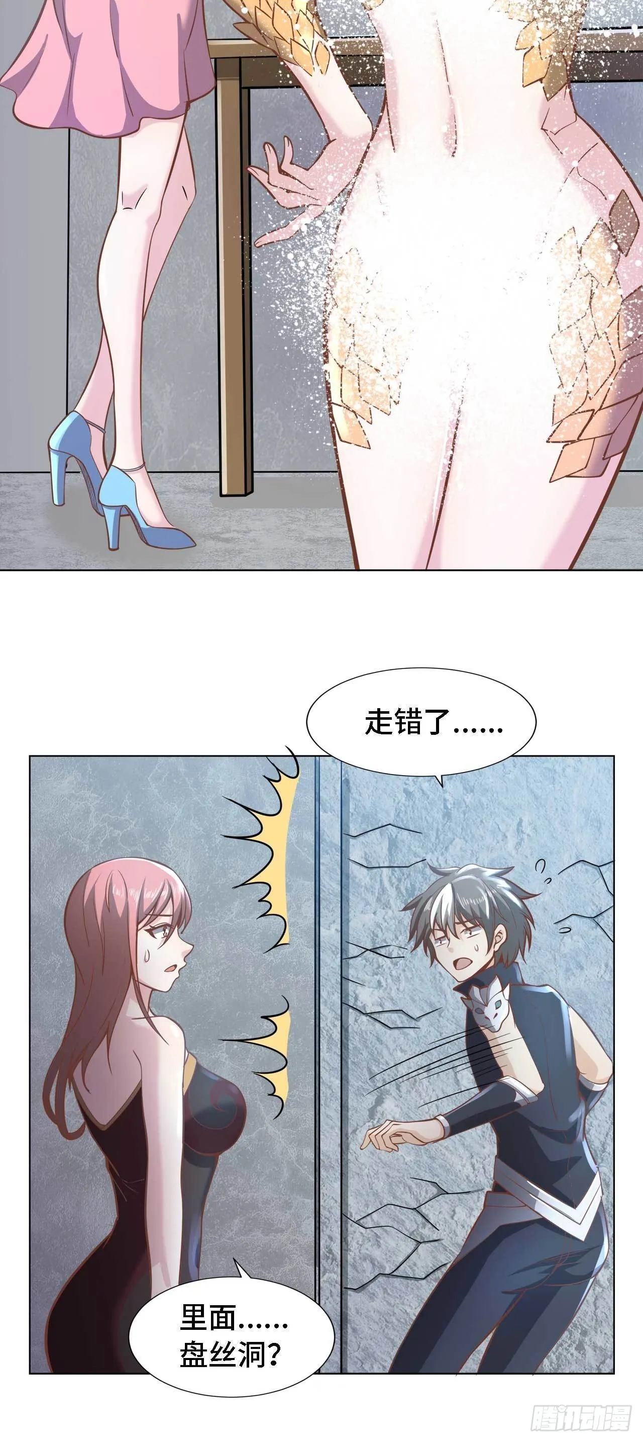 16 叶落，救我！ 第38页