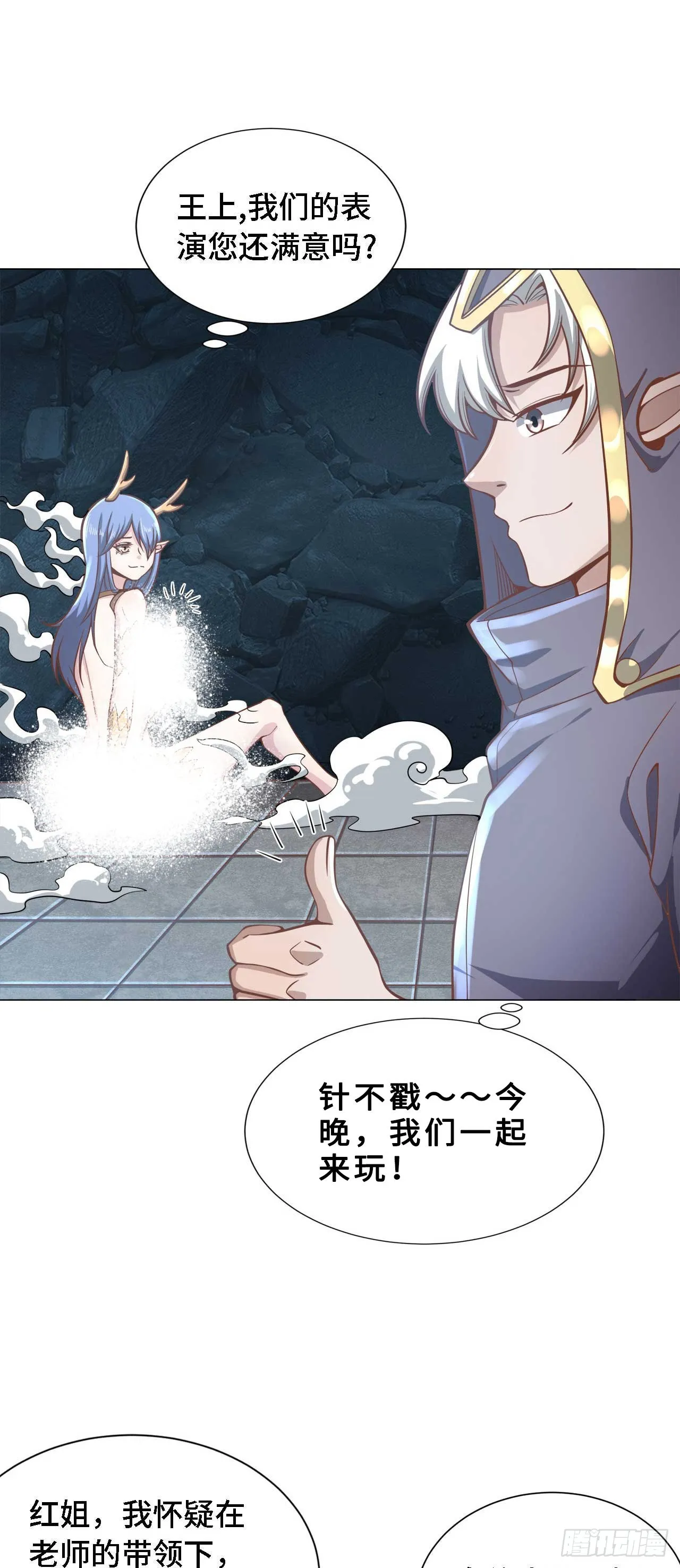 16 叶落，救我！ 第46页