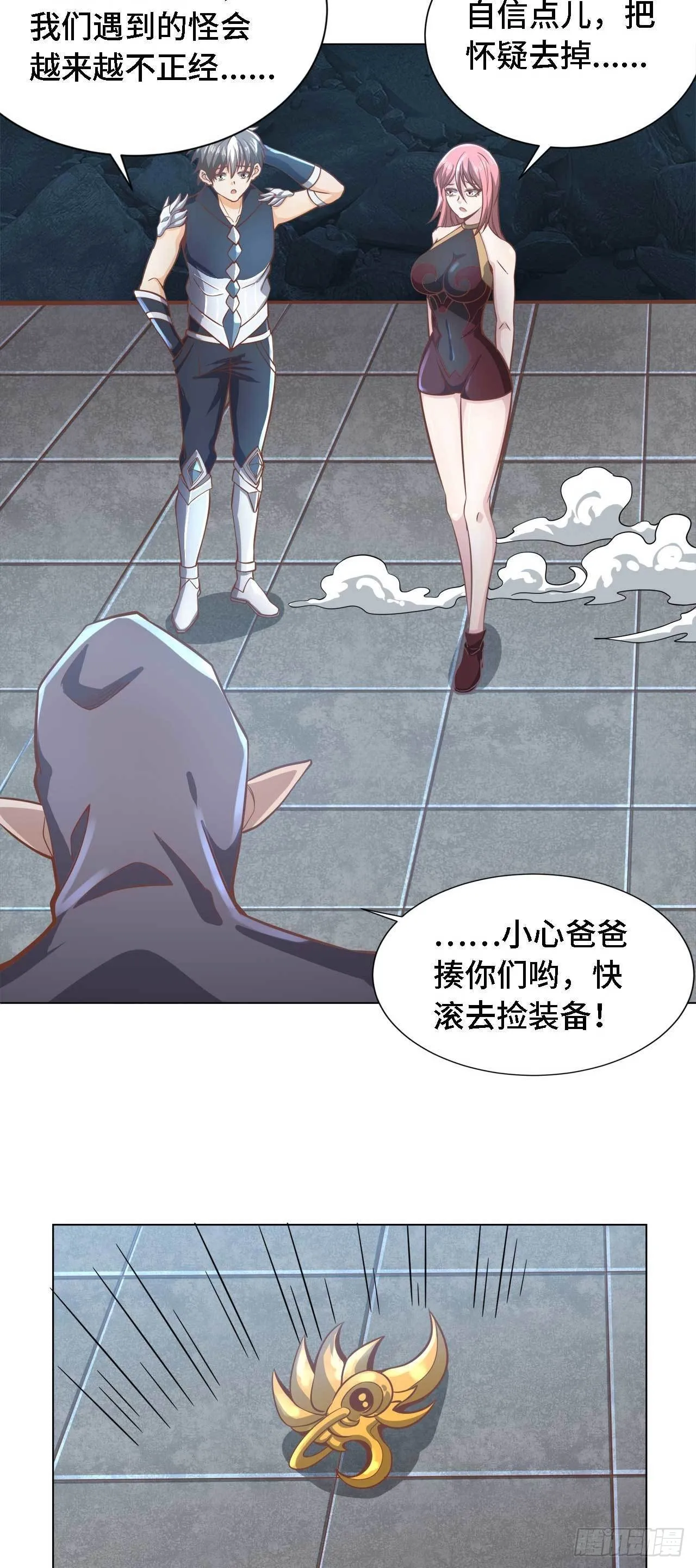 16 叶落，救我！ 第47页