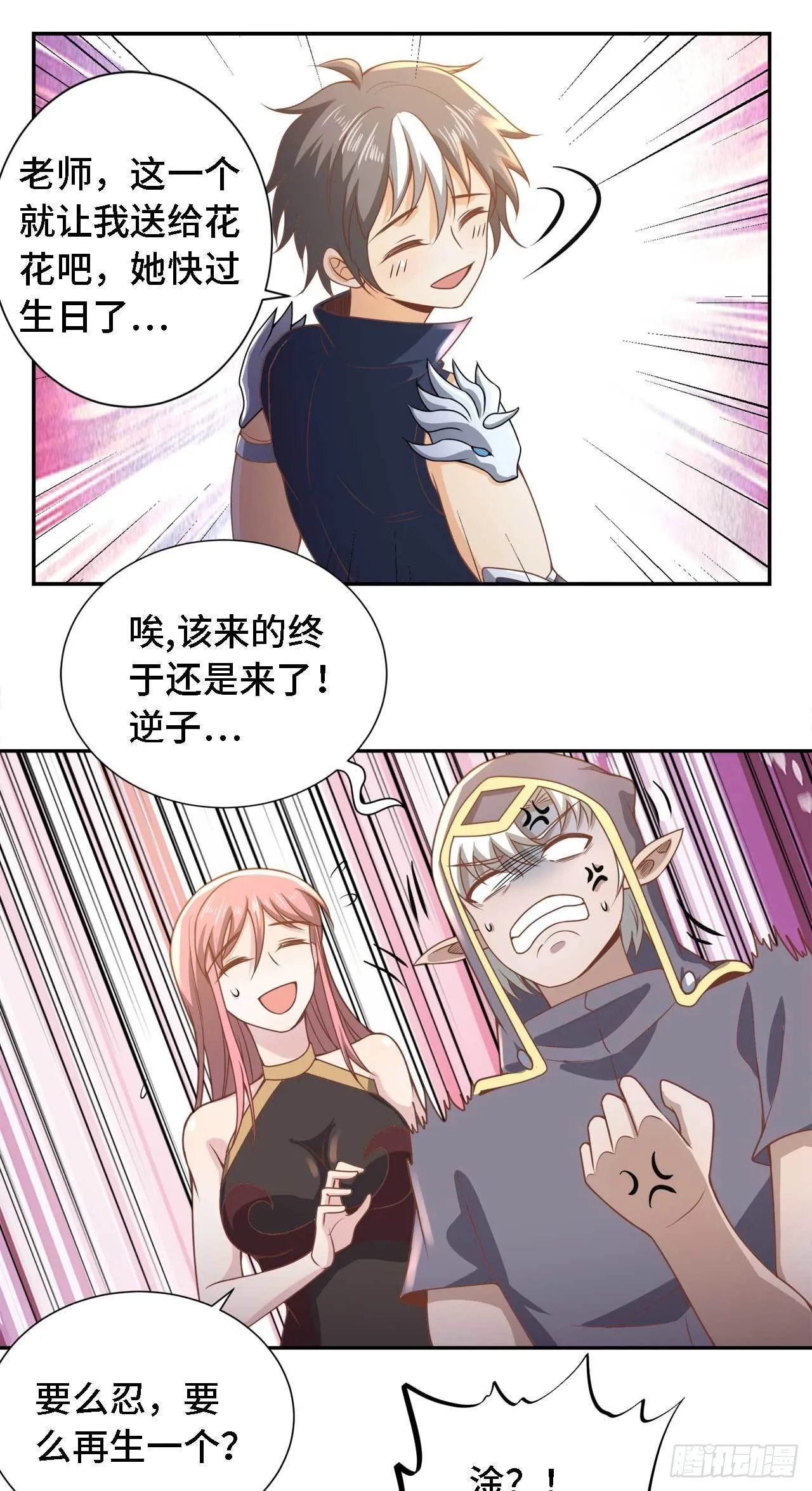 16 叶落，救我！ 第49页