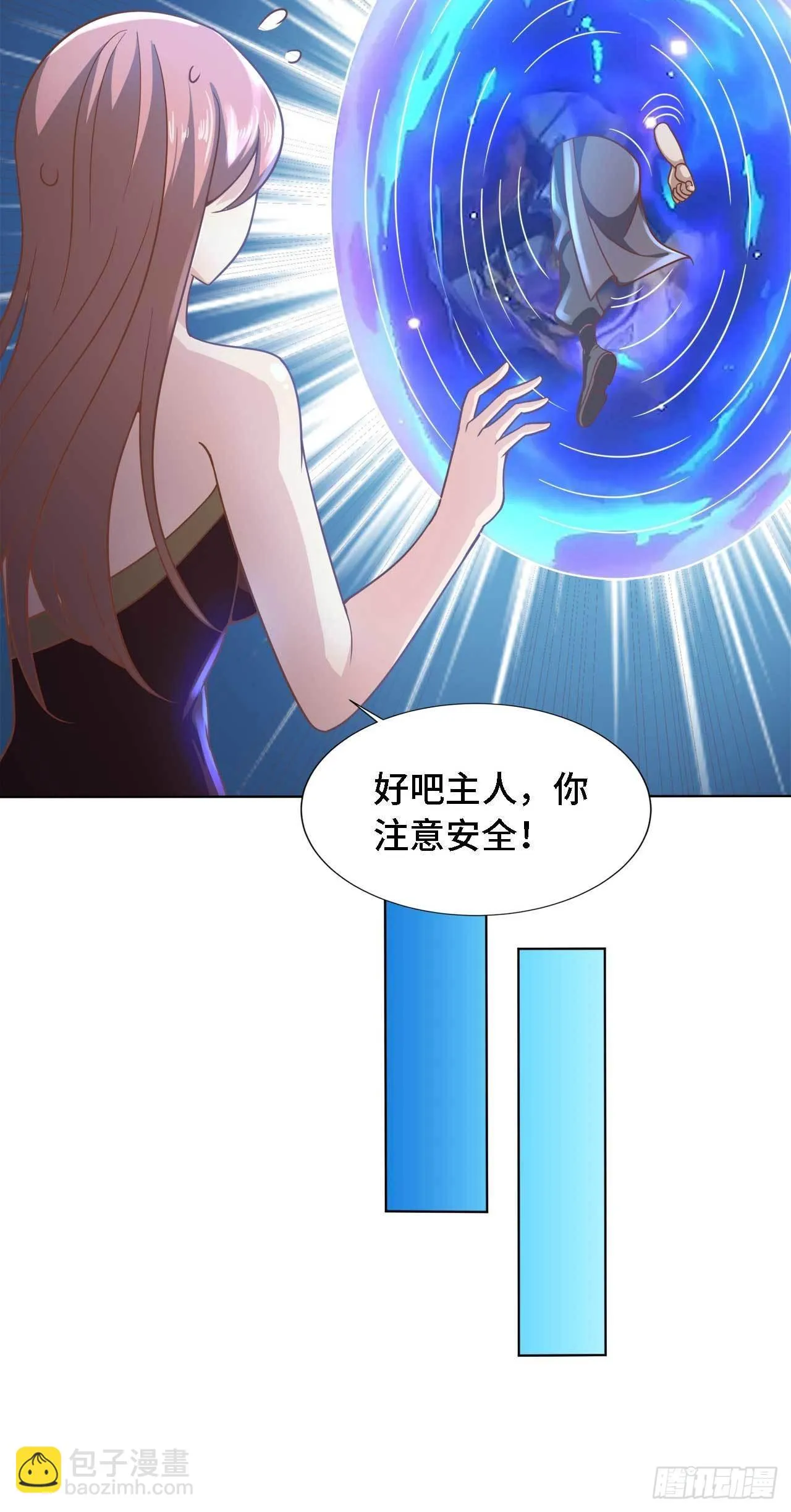 16 叶落，救我！ 第56页