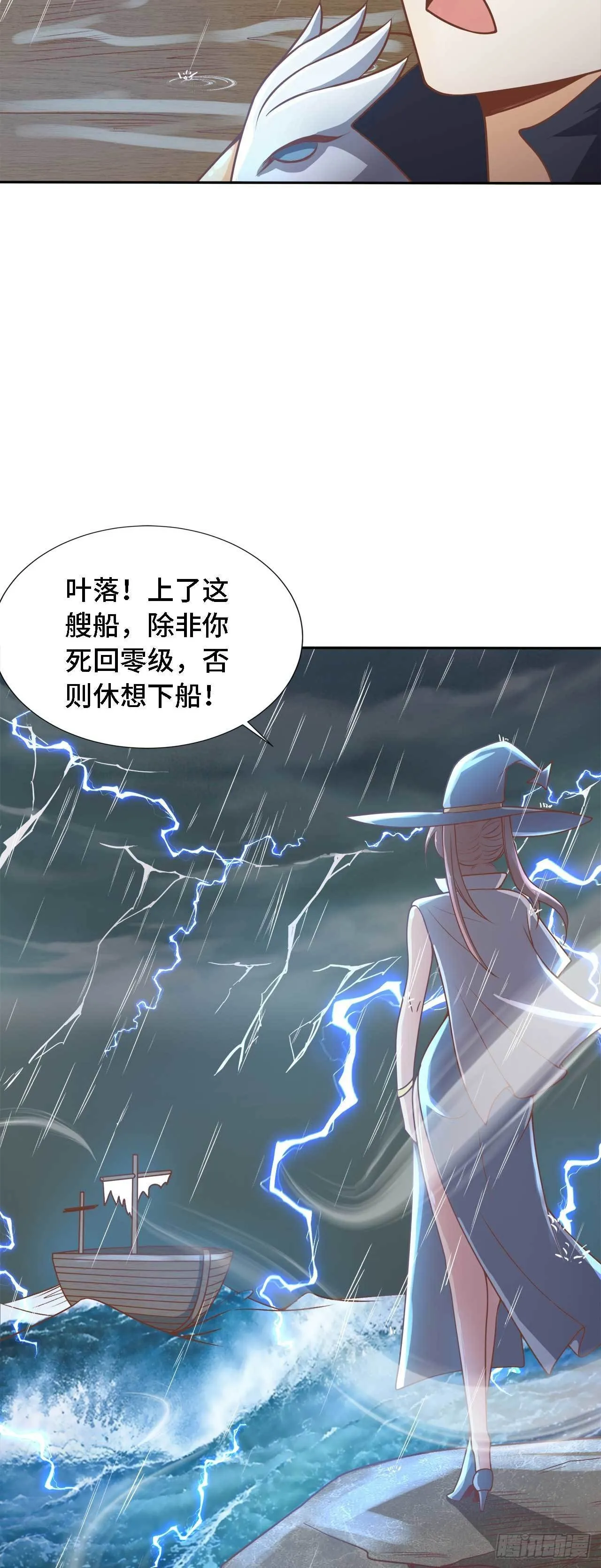 16 叶落，救我！ 第60页