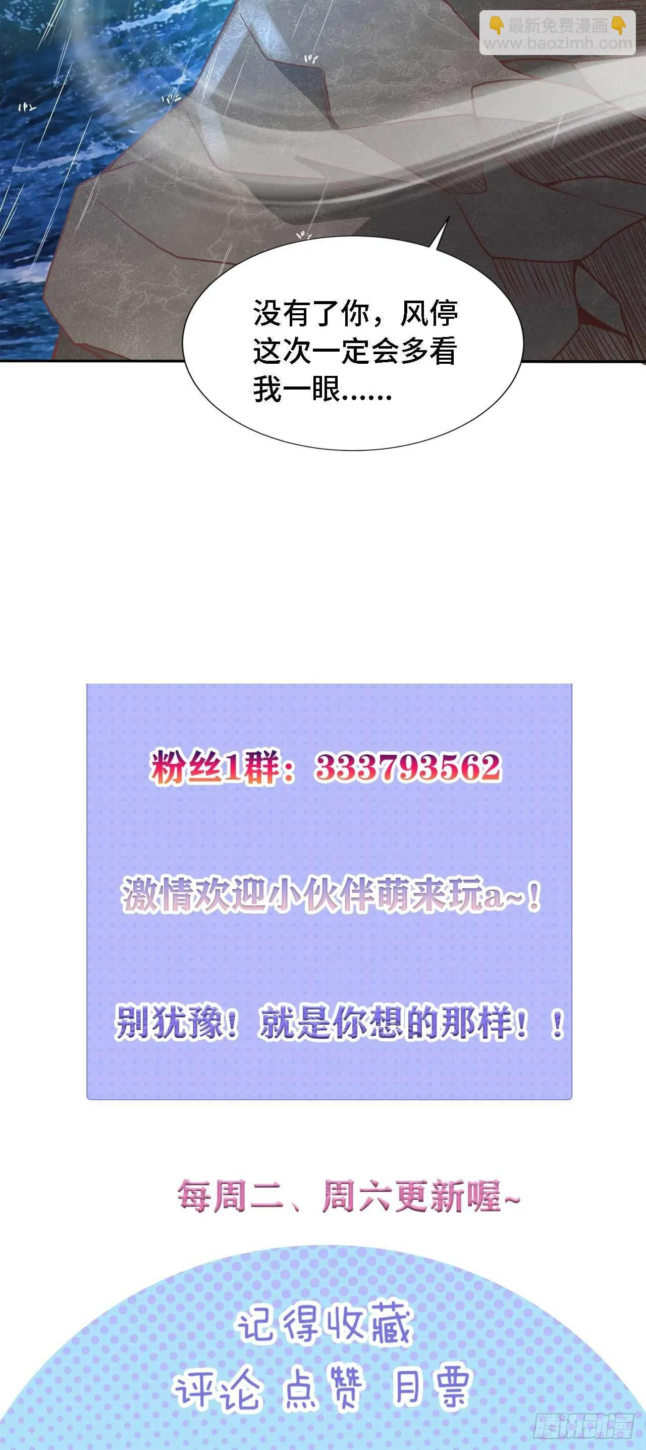 16 叶落，救我！ 第61页
