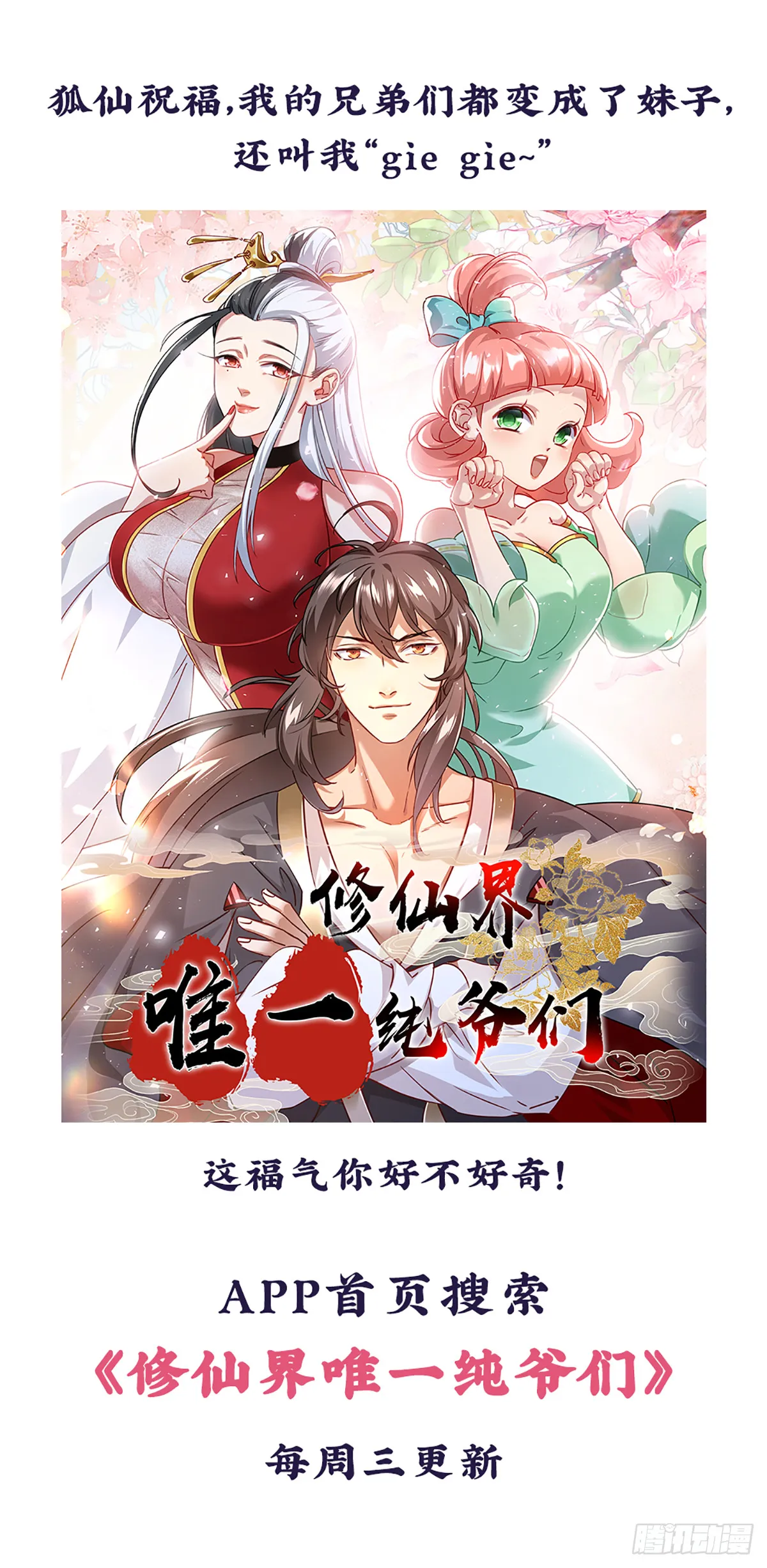 16 叶落，救我！ 第62页