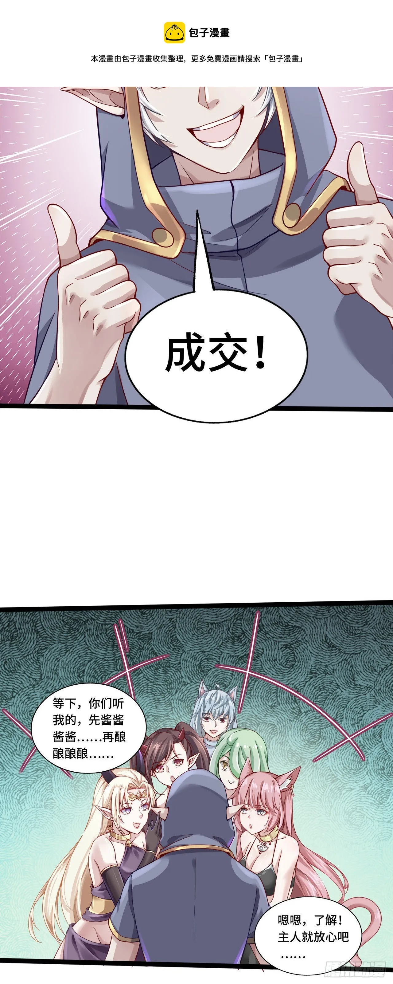 14 少年，你勇者了吗？ 第11页