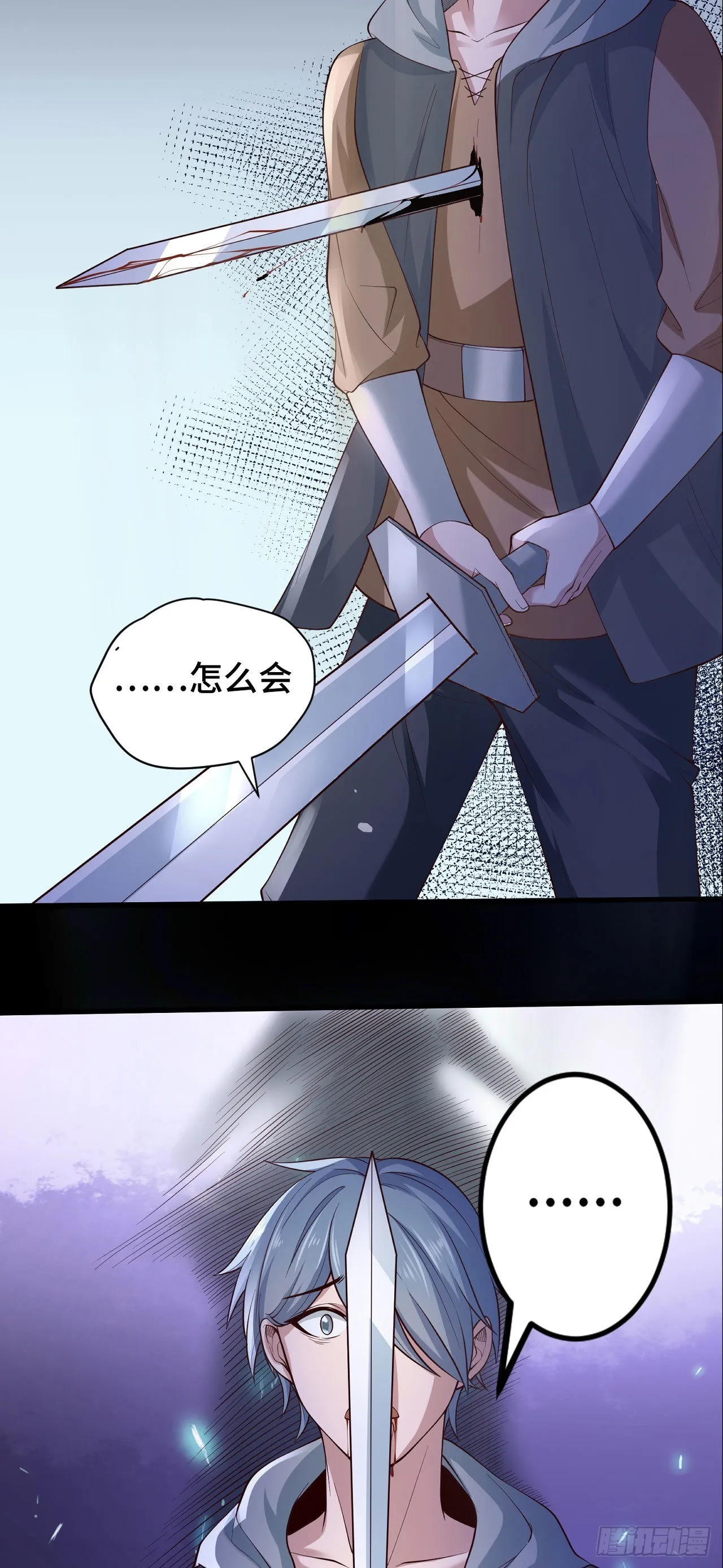 14 少年，你勇者了吗？ 第37页