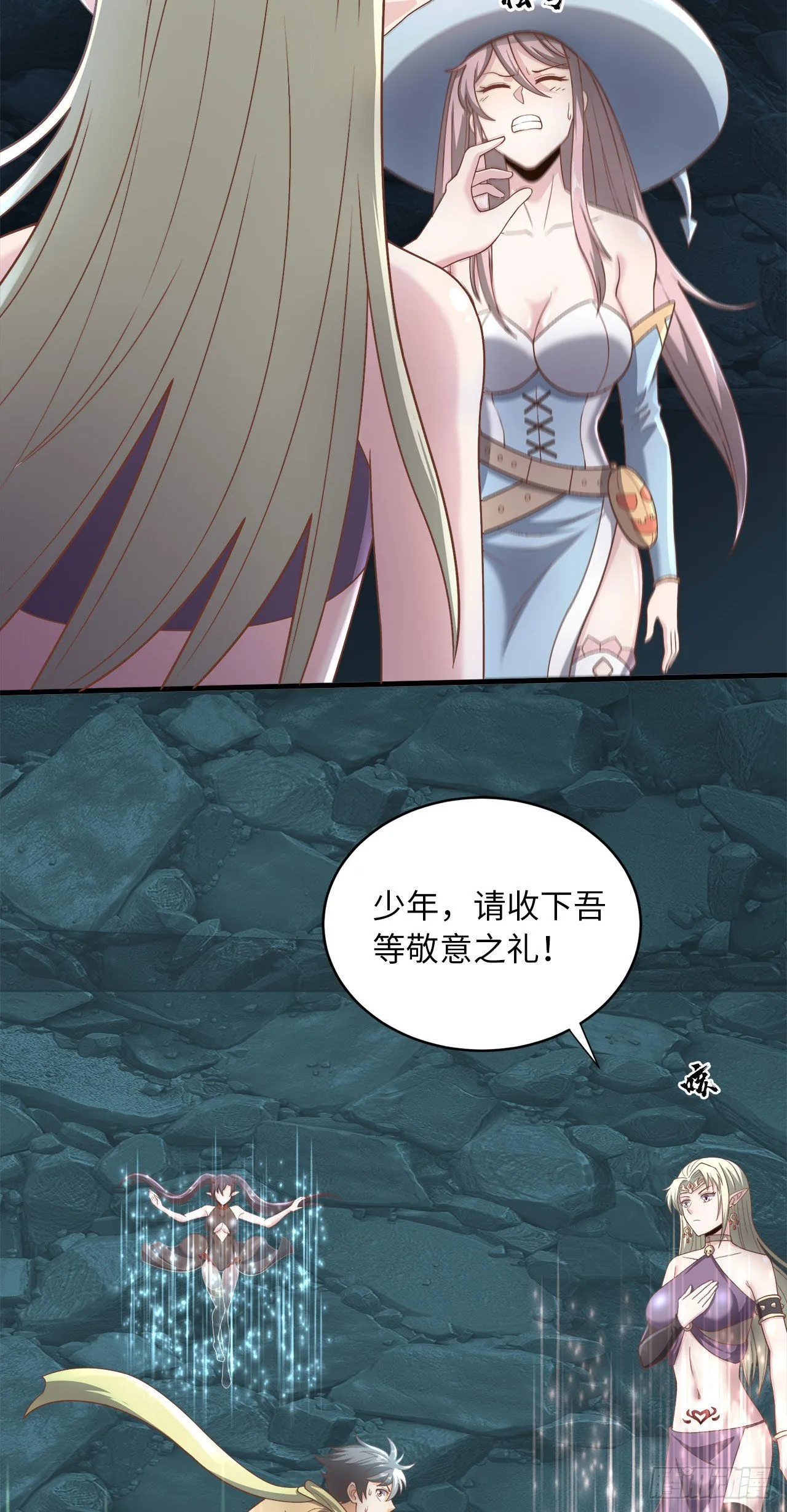 14 少年，你勇者了吗？ 第60页