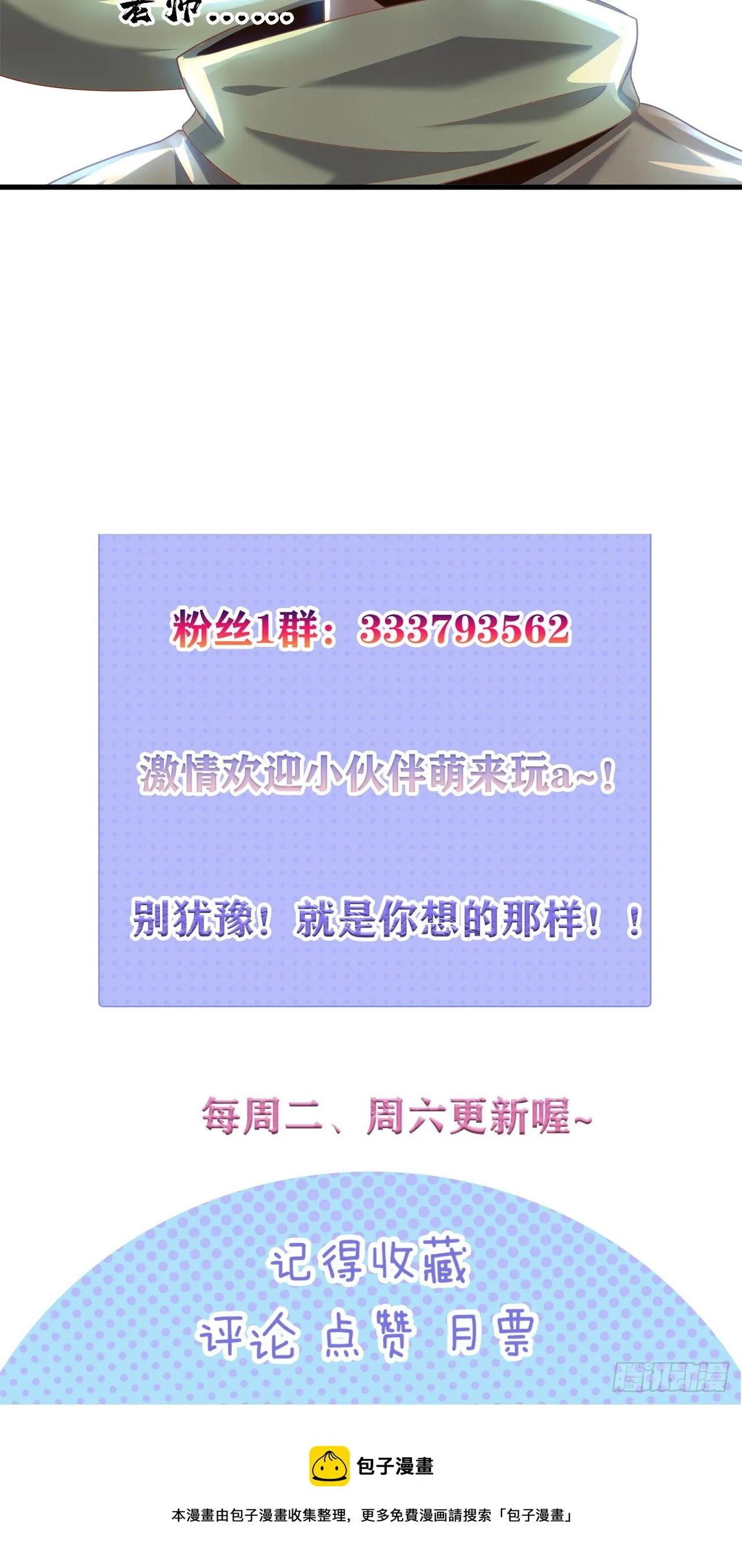 14 少年，你勇者了吗？ 第70页