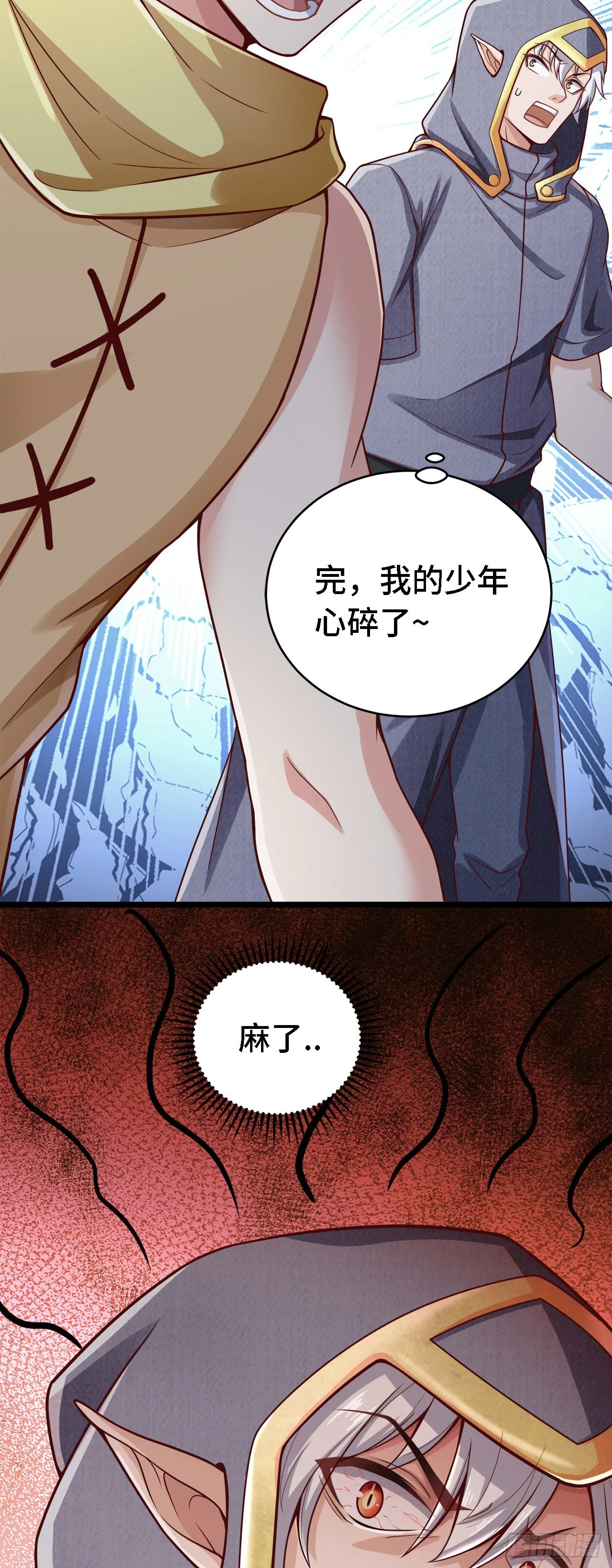 15 老师，我升级了！ 第4页