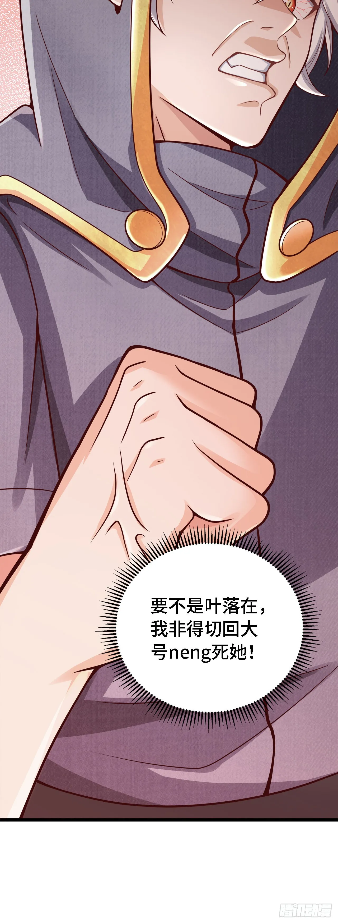 15 老师，我升级了！ 第5页