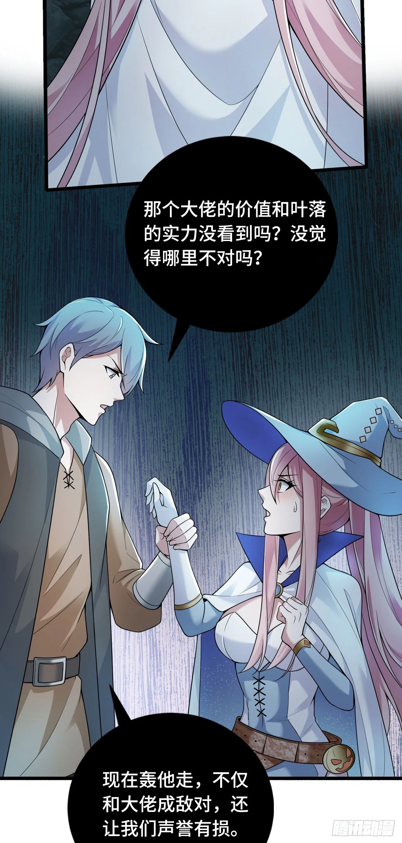 15 老师，我升级了！ 第9页