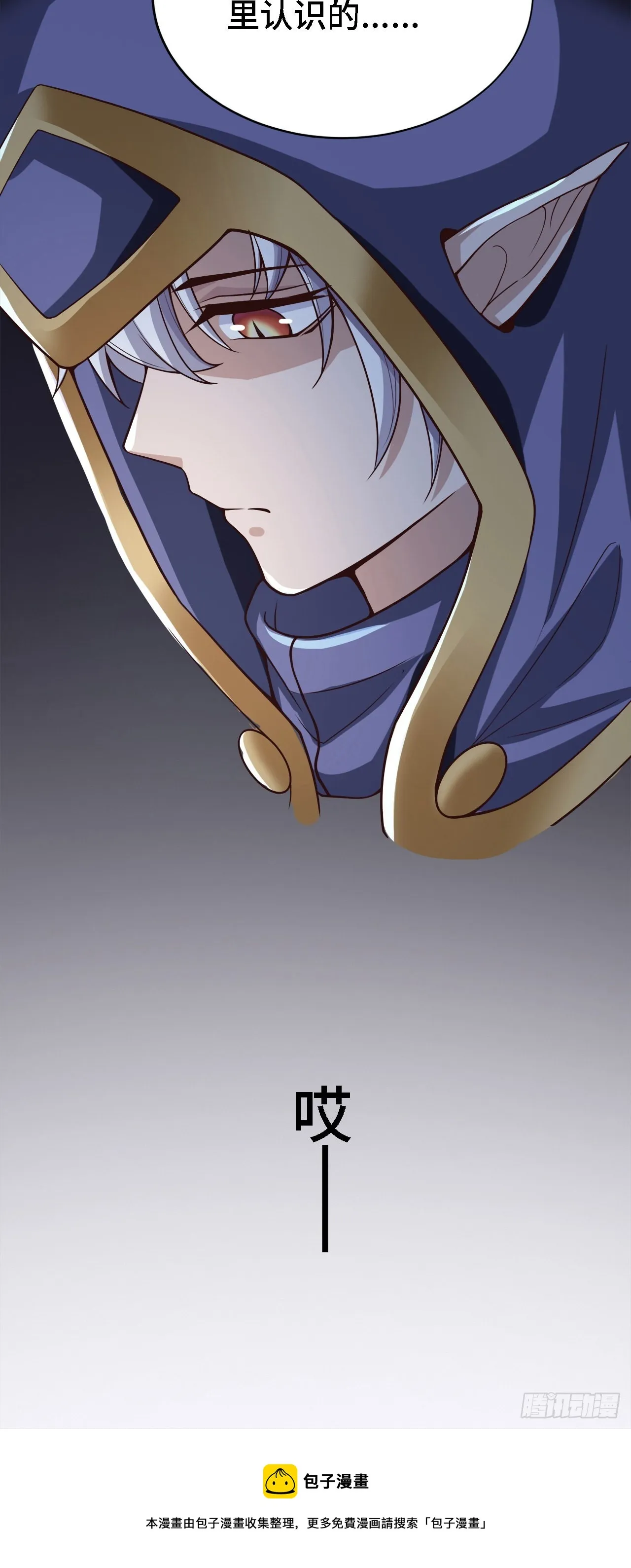 15 老师，我升级了！ 第21页