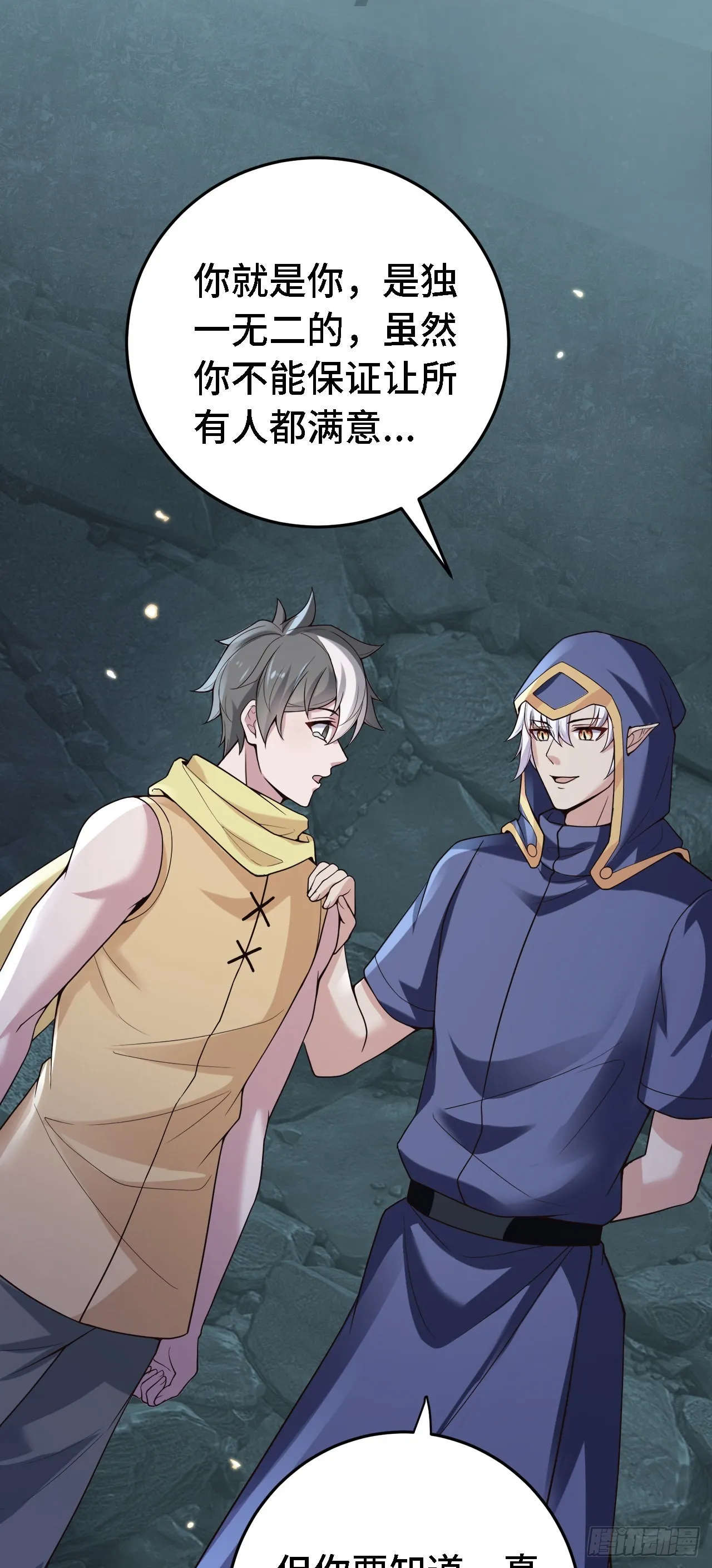 15 老师，我升级了！ 第22页
