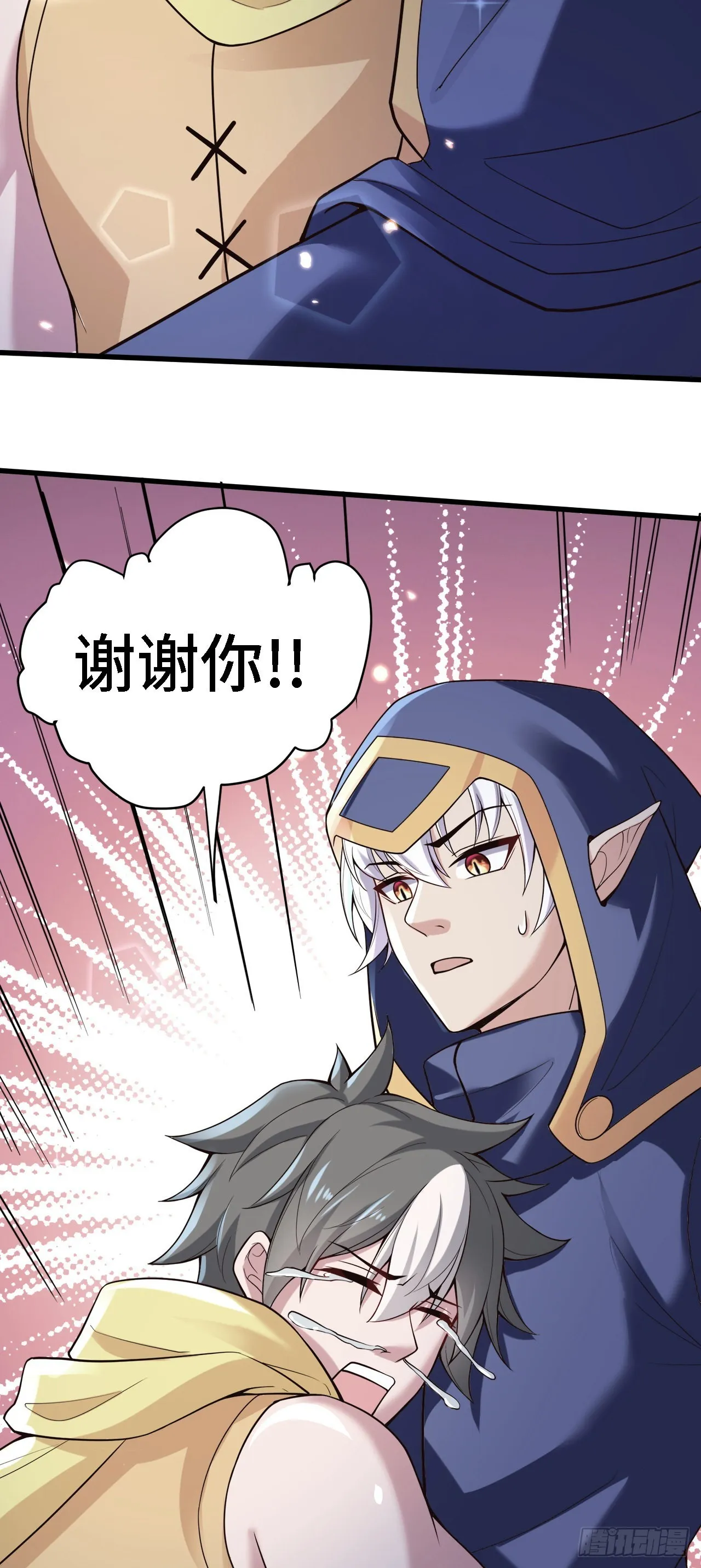 15 老师，我升级了！ 第24页