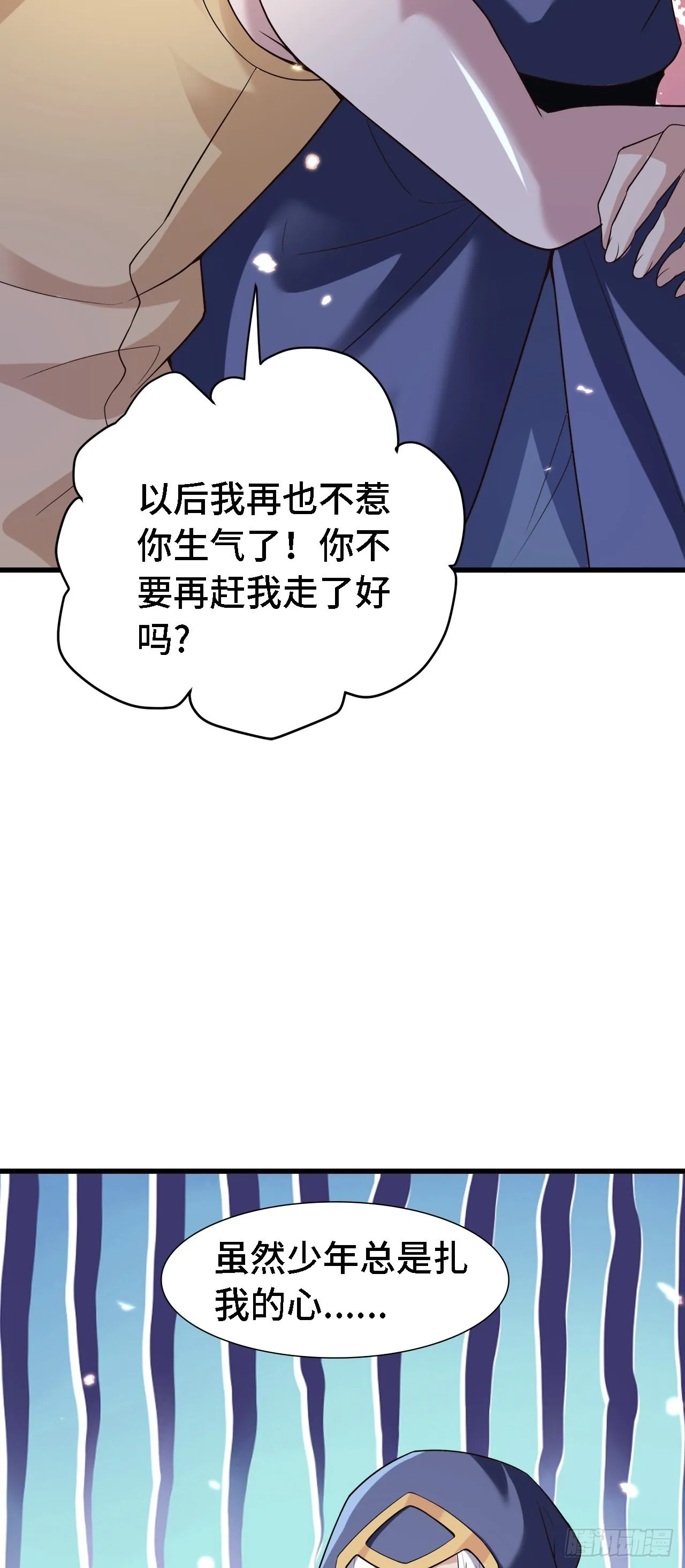 15 老师，我升级了！ 第25页