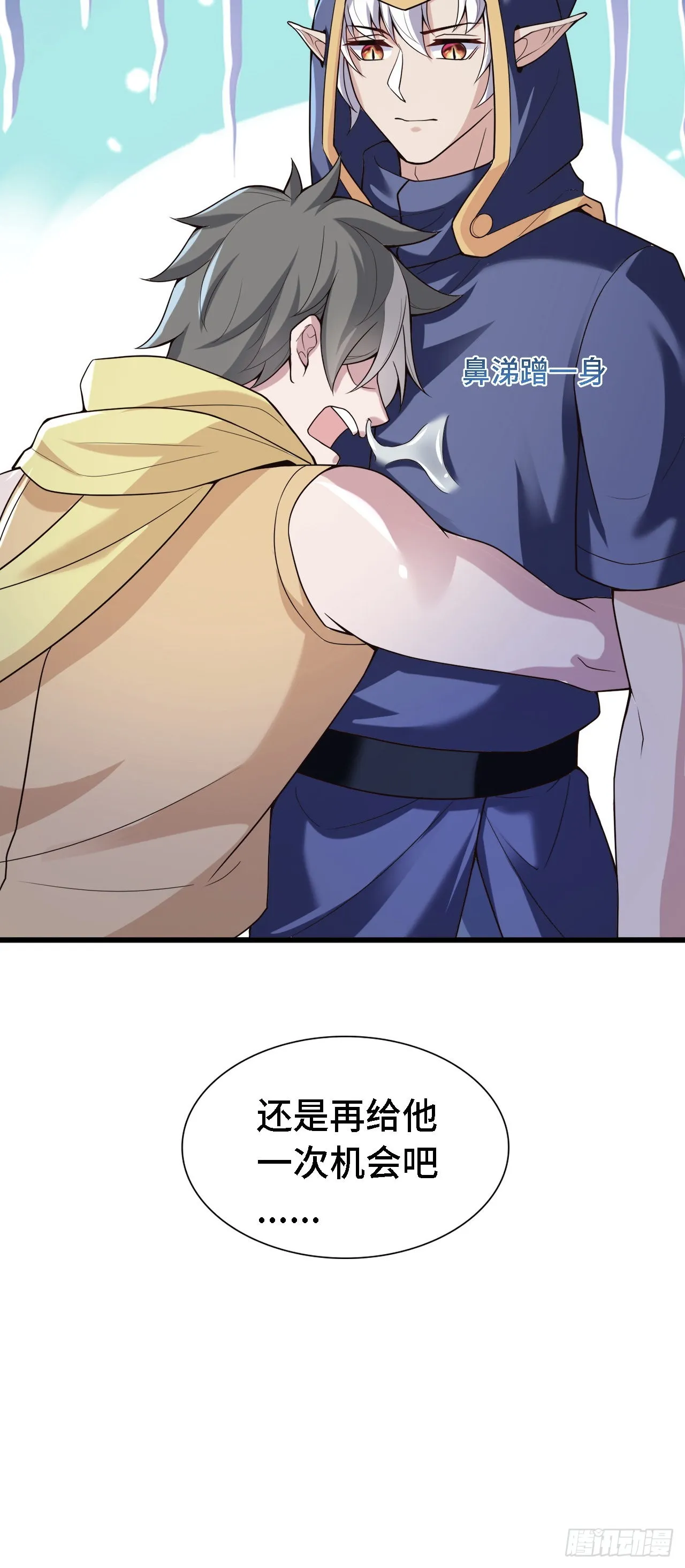15 老师，我升级了！ 第26页