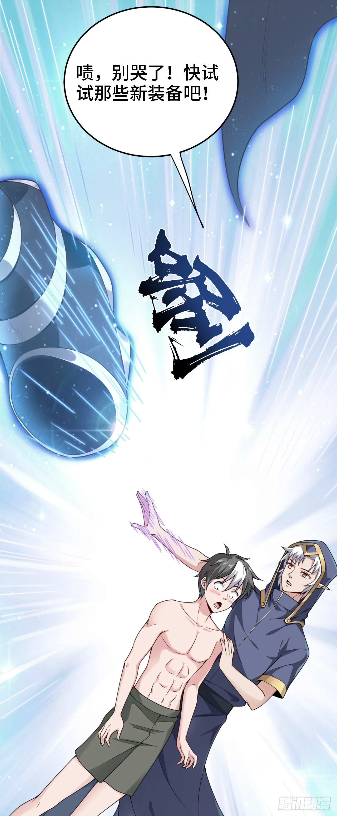 15 老师，我升级了！ 第27页