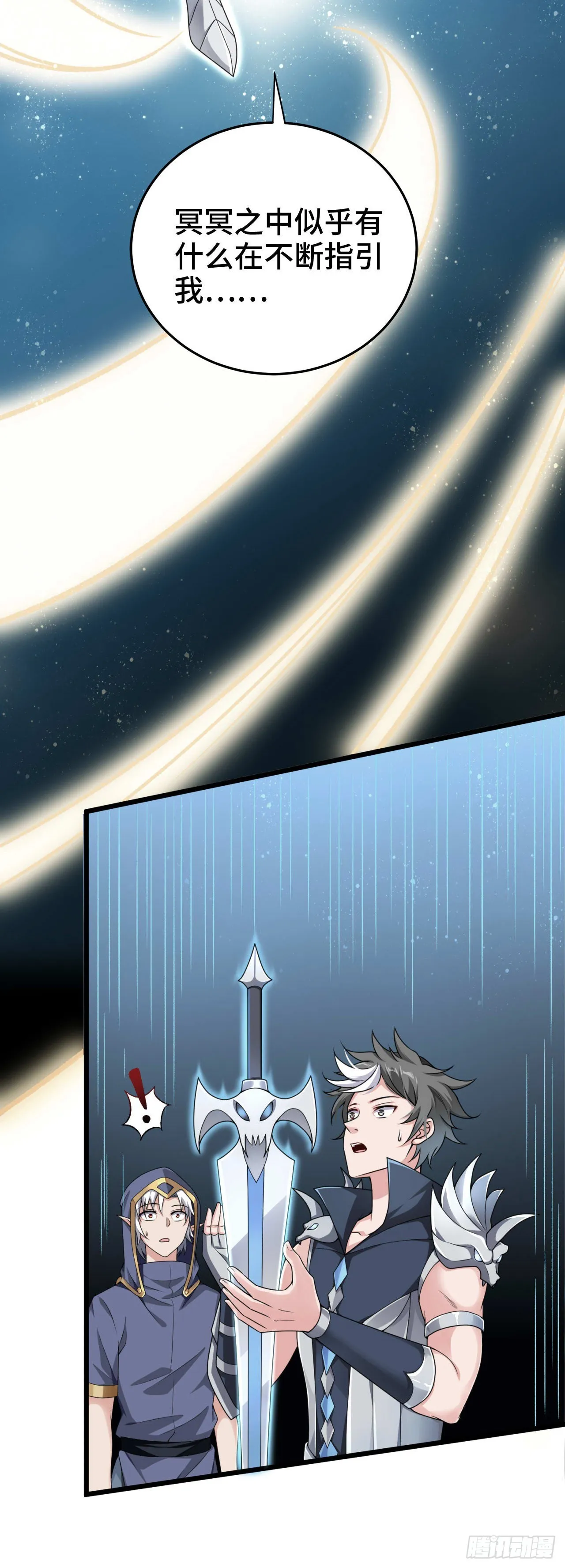 15 老师，我升级了！ 第32页