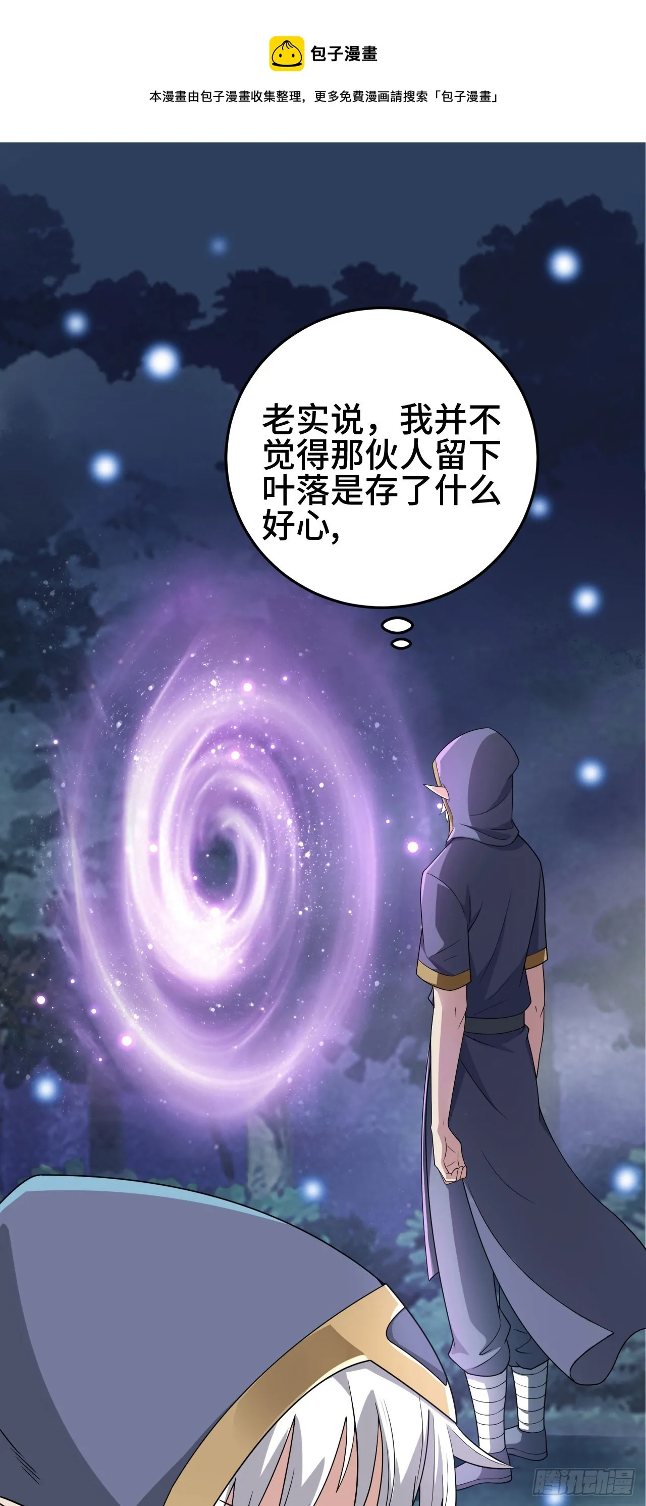 15 老师，我升级了！ 第41页