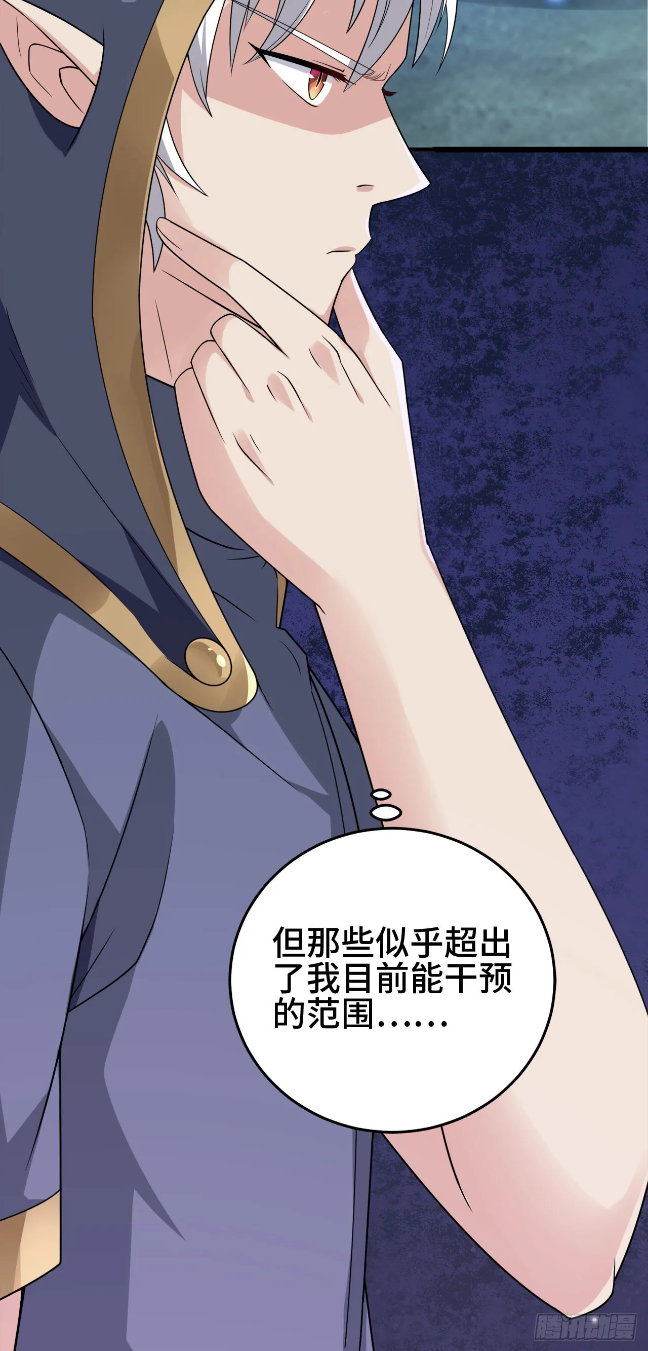 15 老师，我升级了！ 第42页