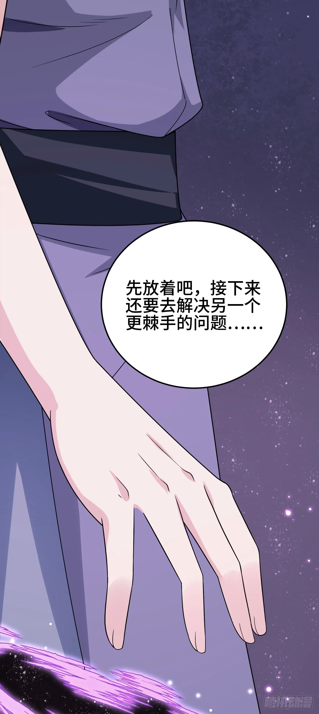 15 老师，我升级了！ 第43页