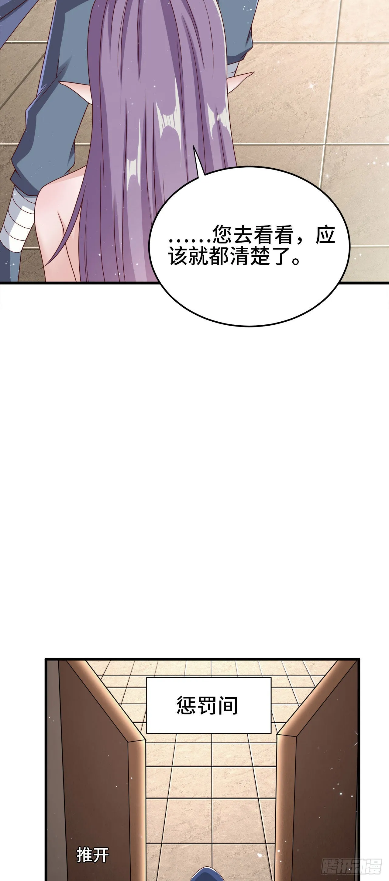 15 老师，我升级了！ 第49页