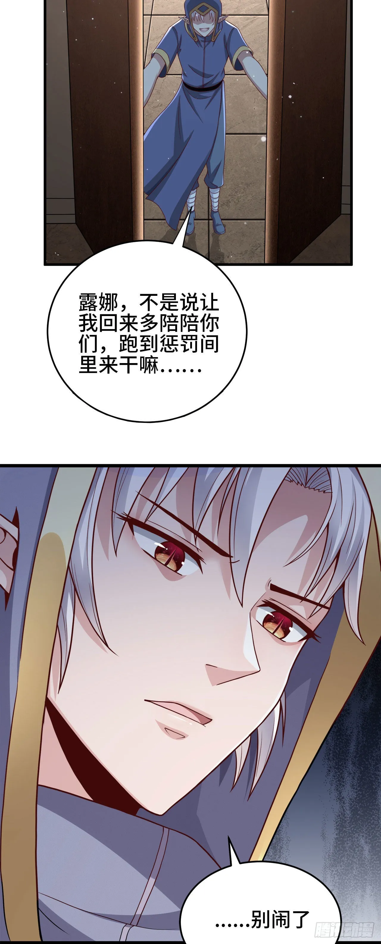 15 老师，我升级了！ 第50页