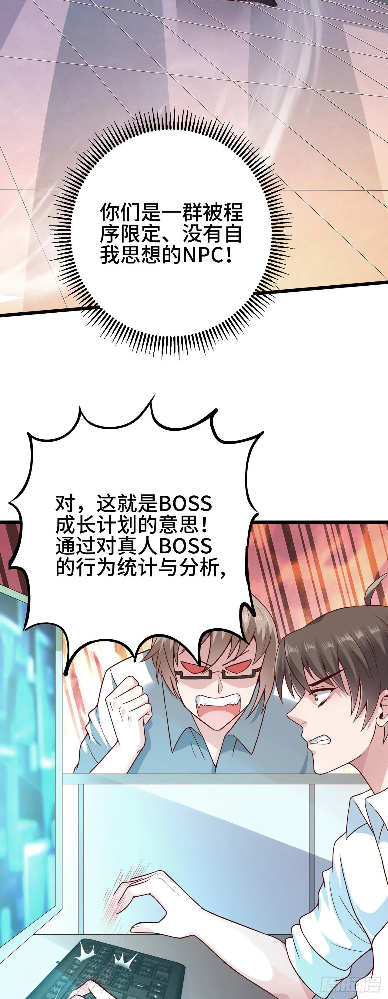 15 老师，我升级了！ 第52页