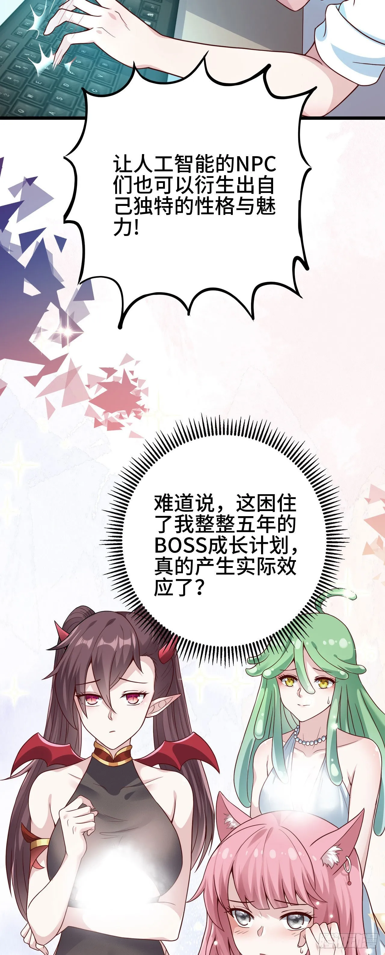 15 老师，我升级了！ 第53页