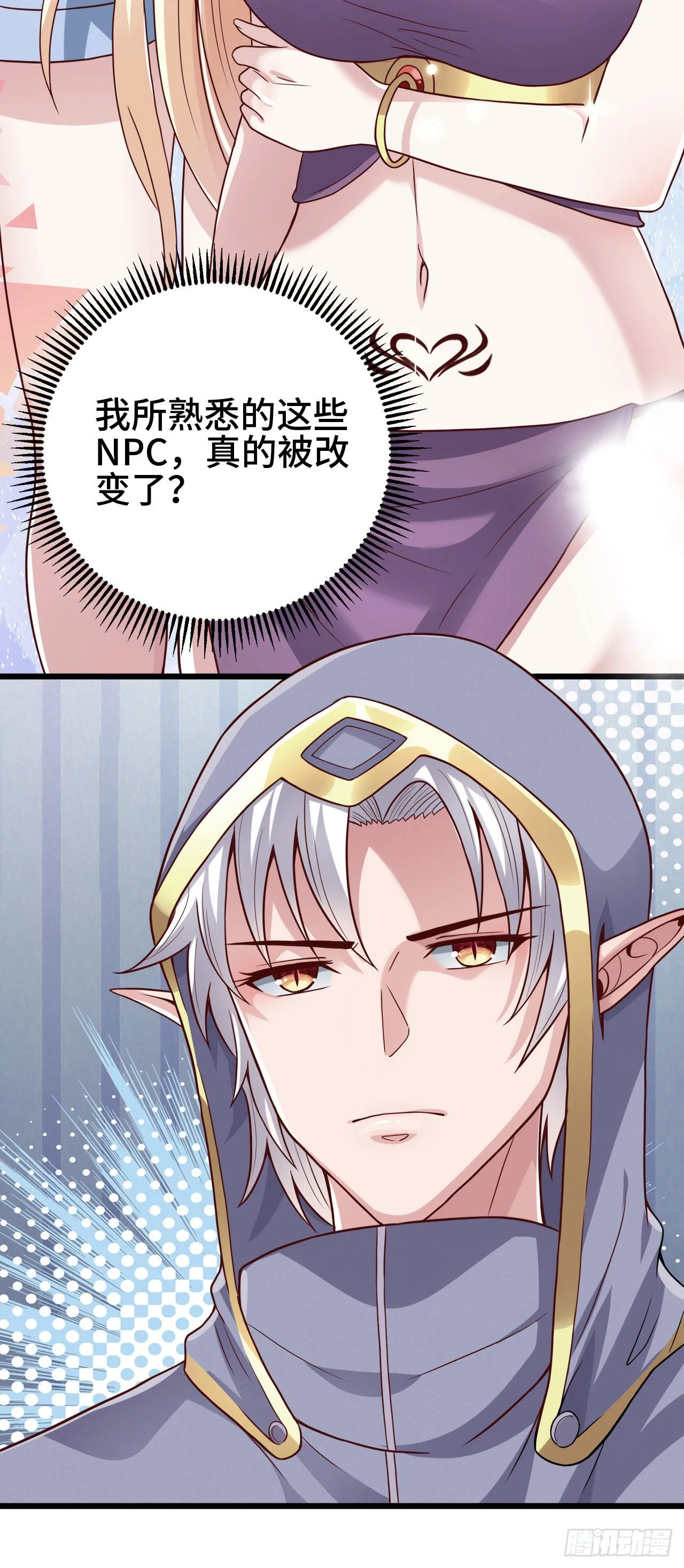 15 老师，我升级了！ 第55页
